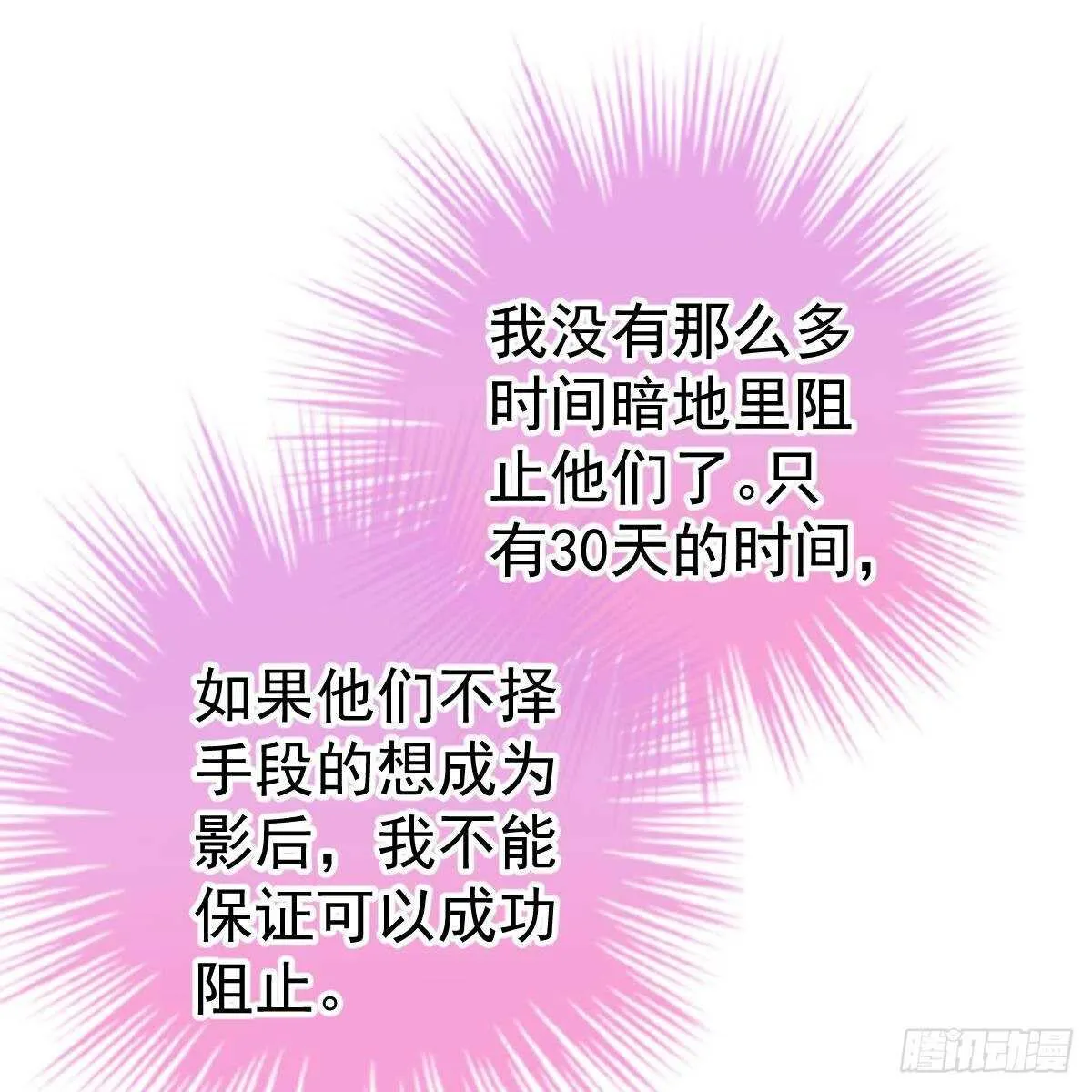 以身为饵 第10页