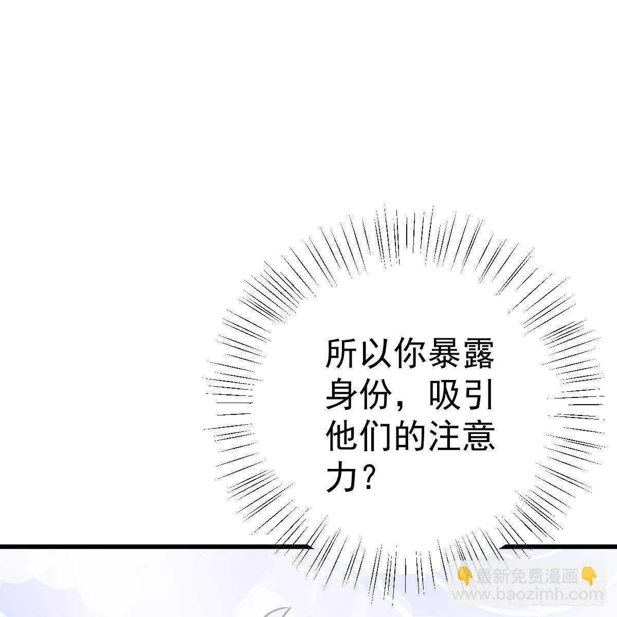 以身为饵 第12页