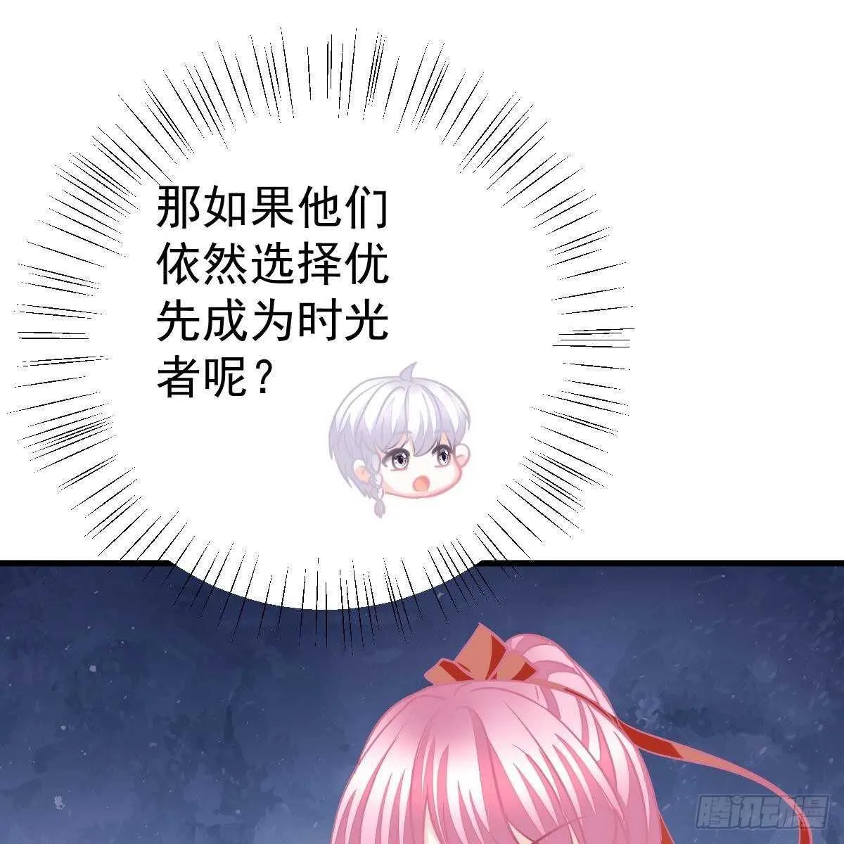 以身为饵 第15页