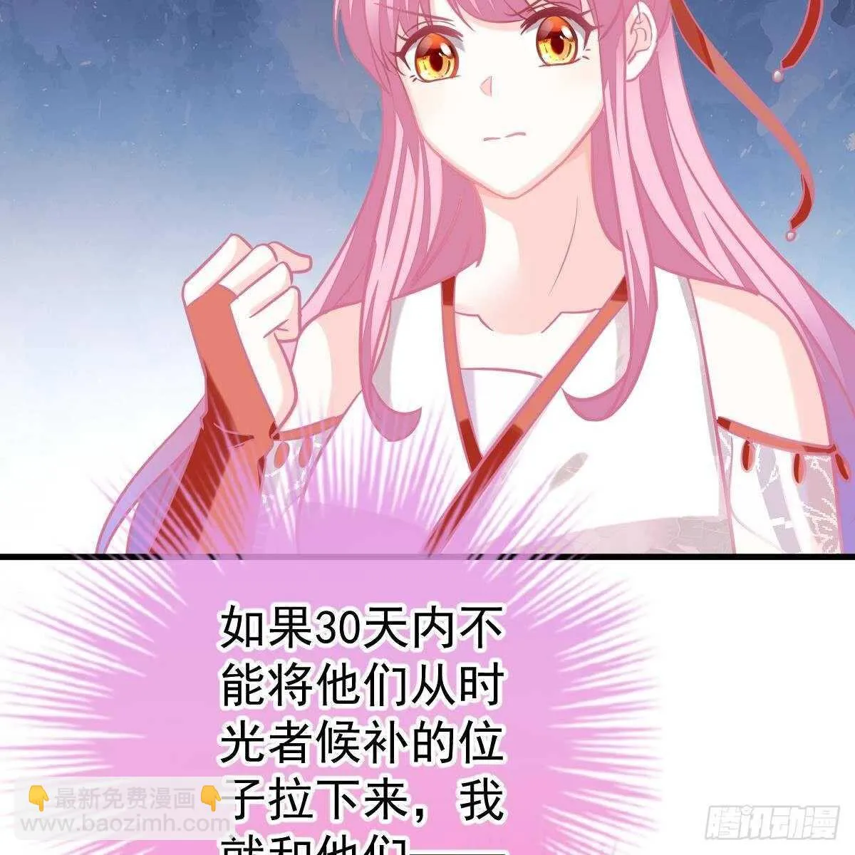 以身为饵 第16页
