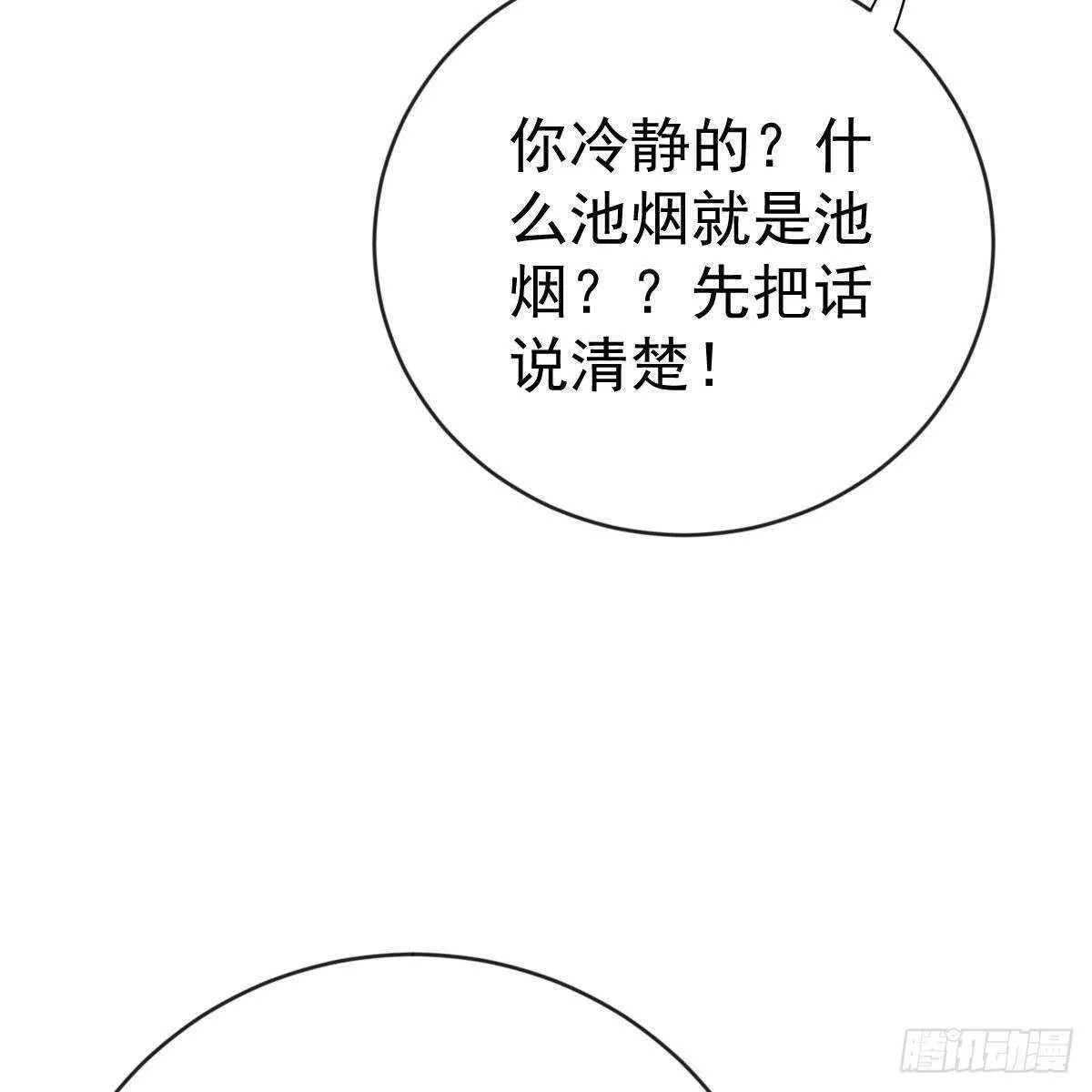 以身为饵 第24页