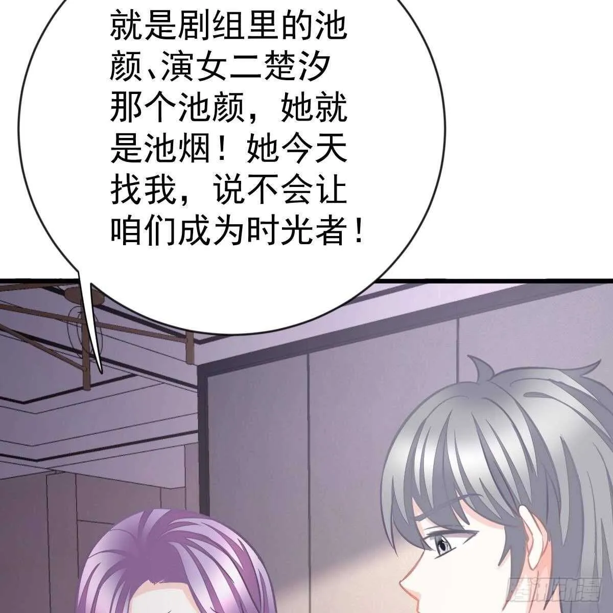 以身为饵 第25页