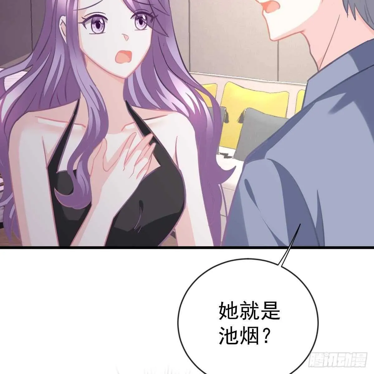 以身为饵 第26页