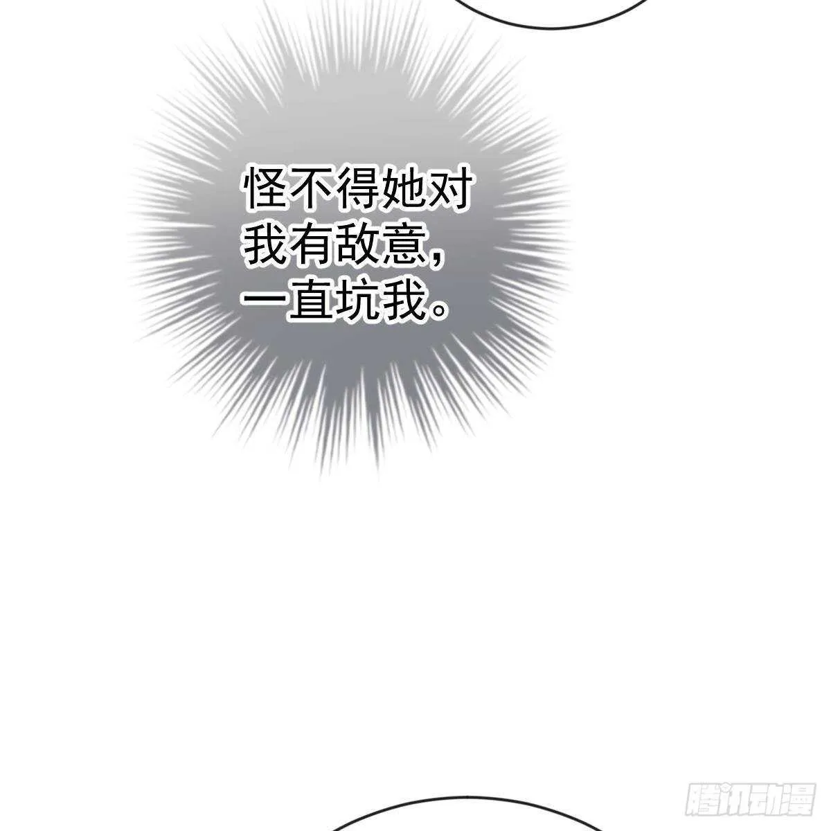 以身为饵 第27页