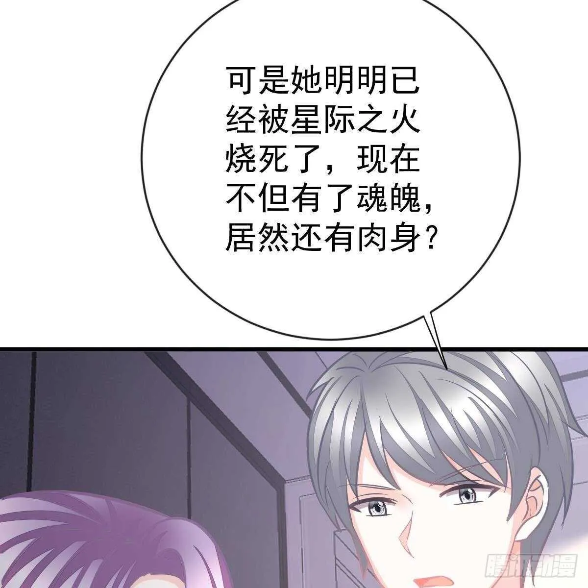 以身为饵 第28页