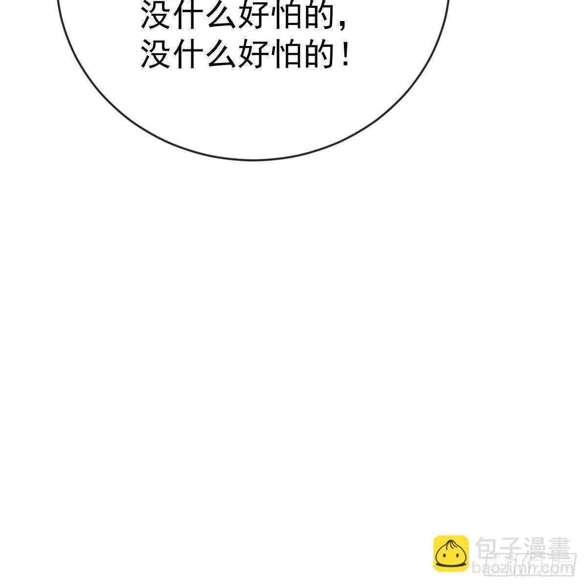 以身为饵 第30页