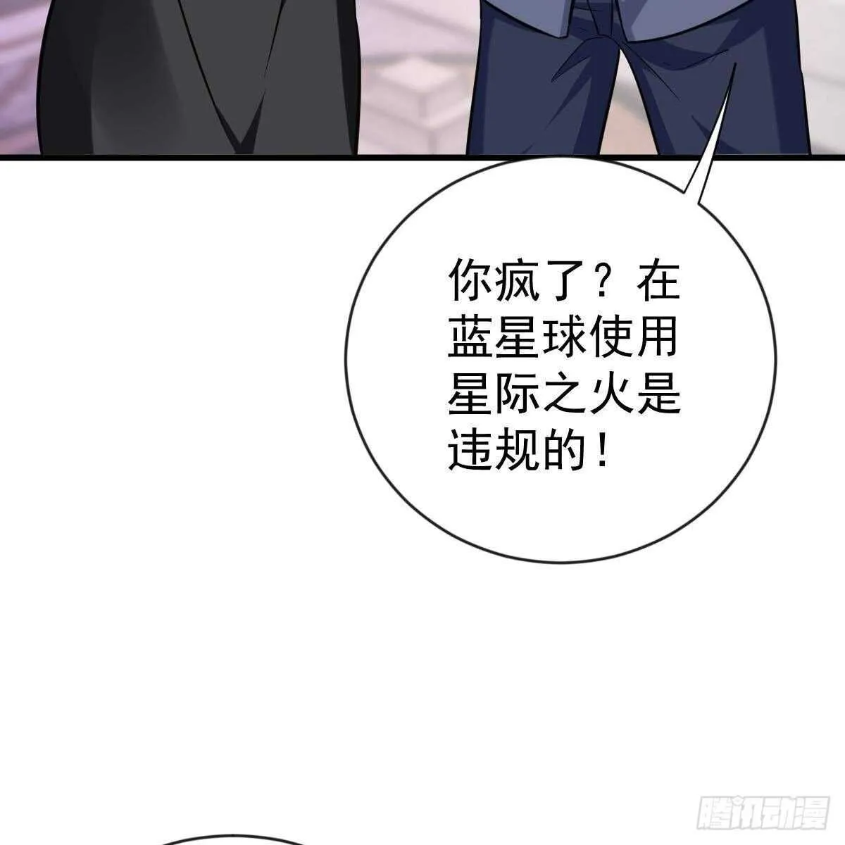以身为饵 第33页