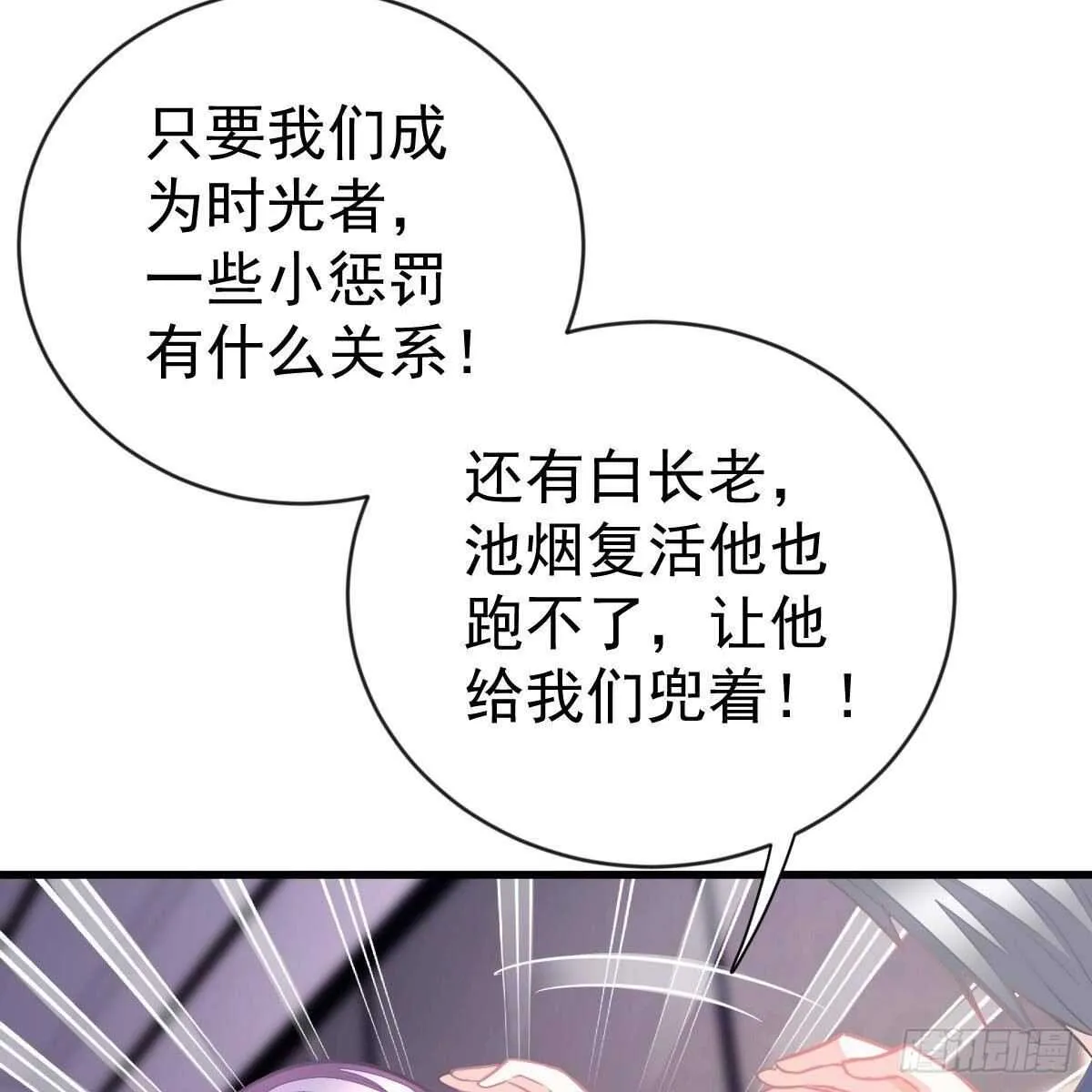 以身为饵 第34页