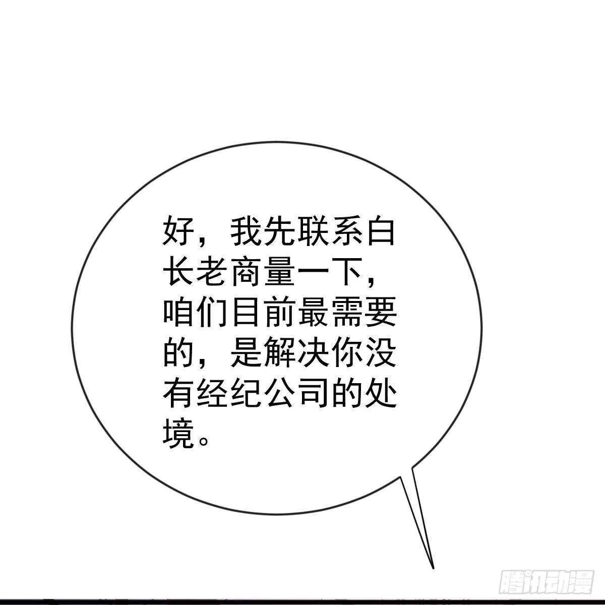 以身为饵 第36页