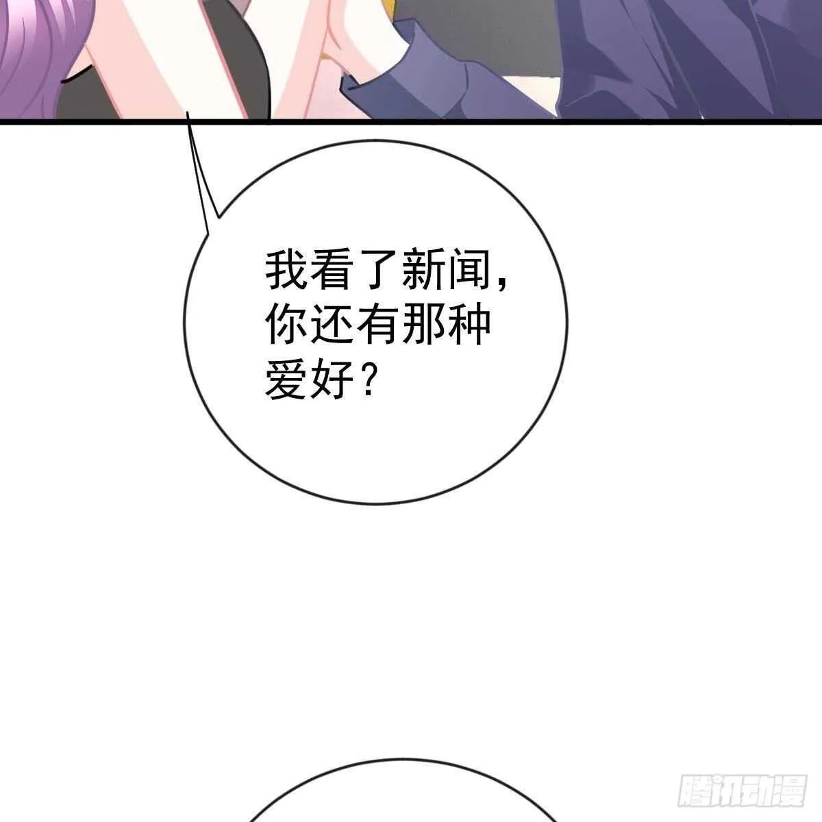 以身为饵 第38页