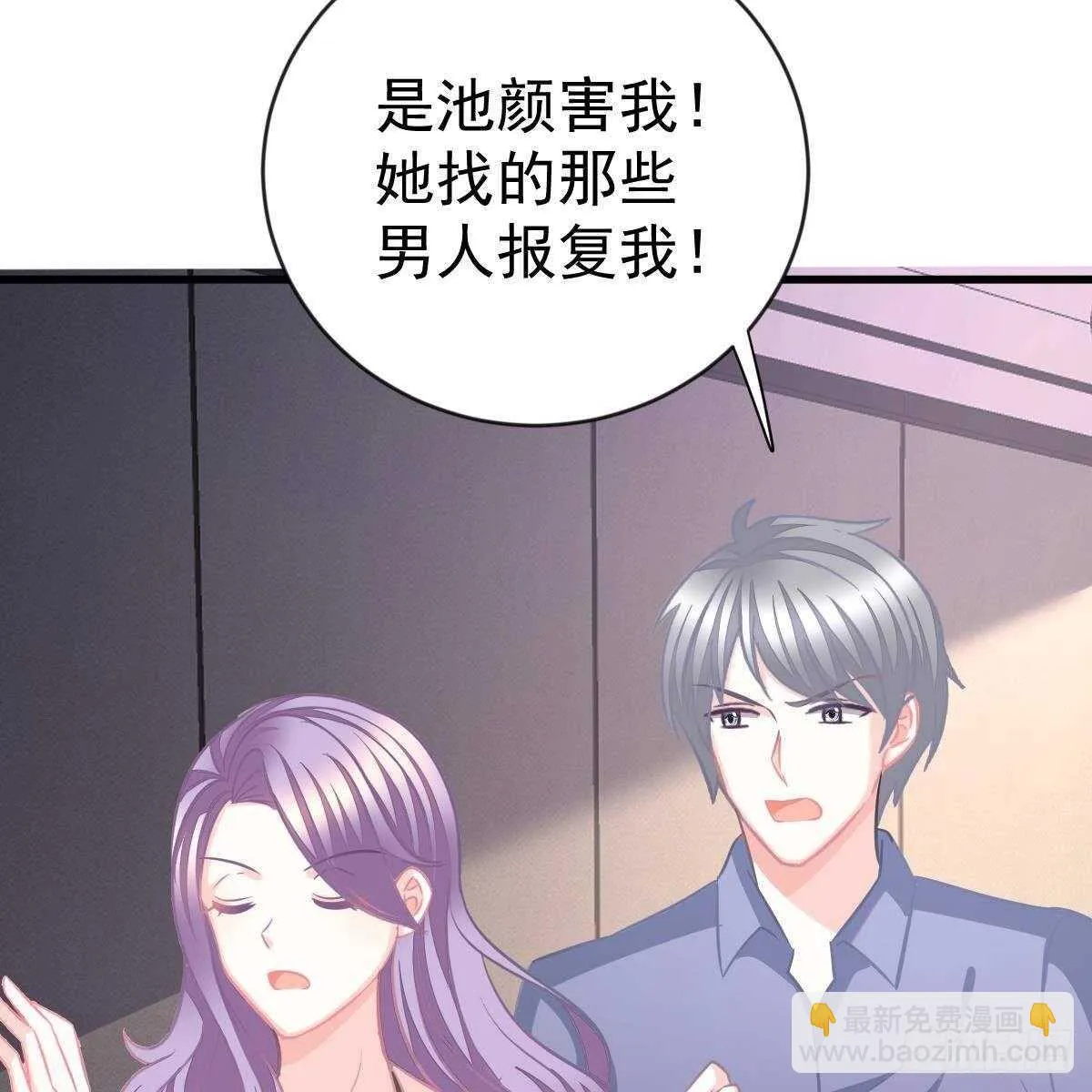 以身为饵 第39页