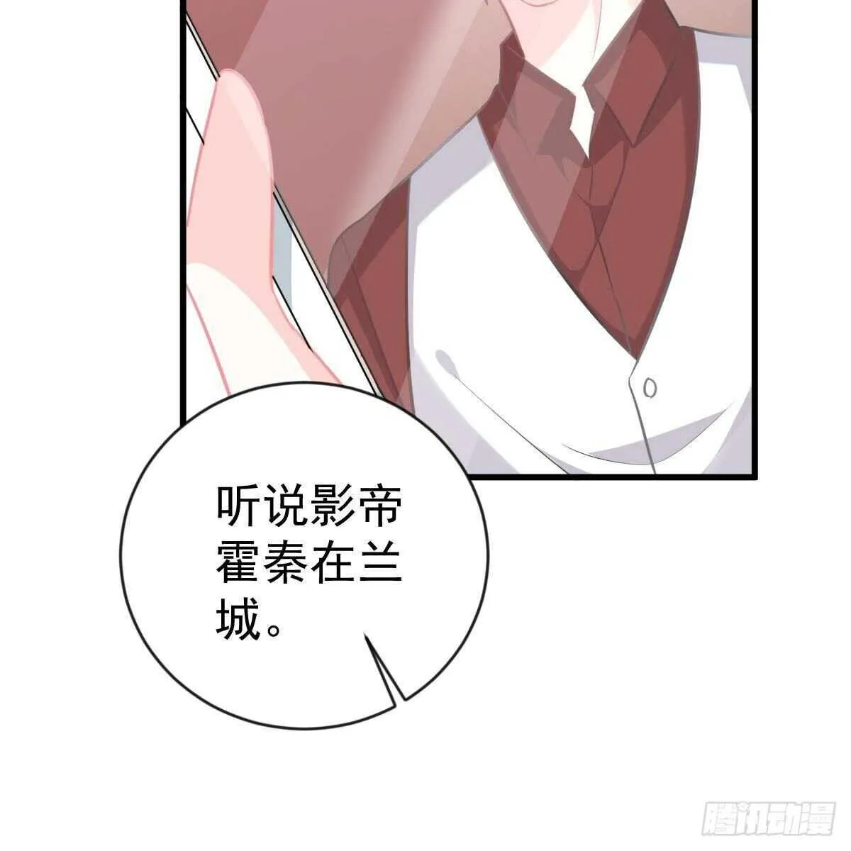 以身为饵 第43页