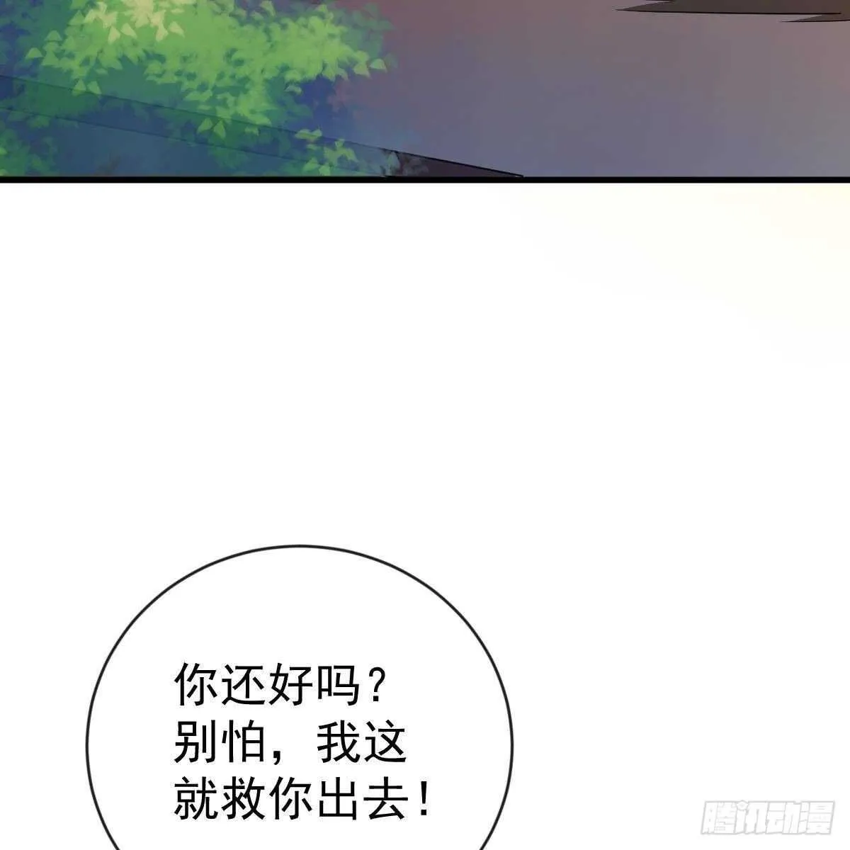 以身为饵 第45页