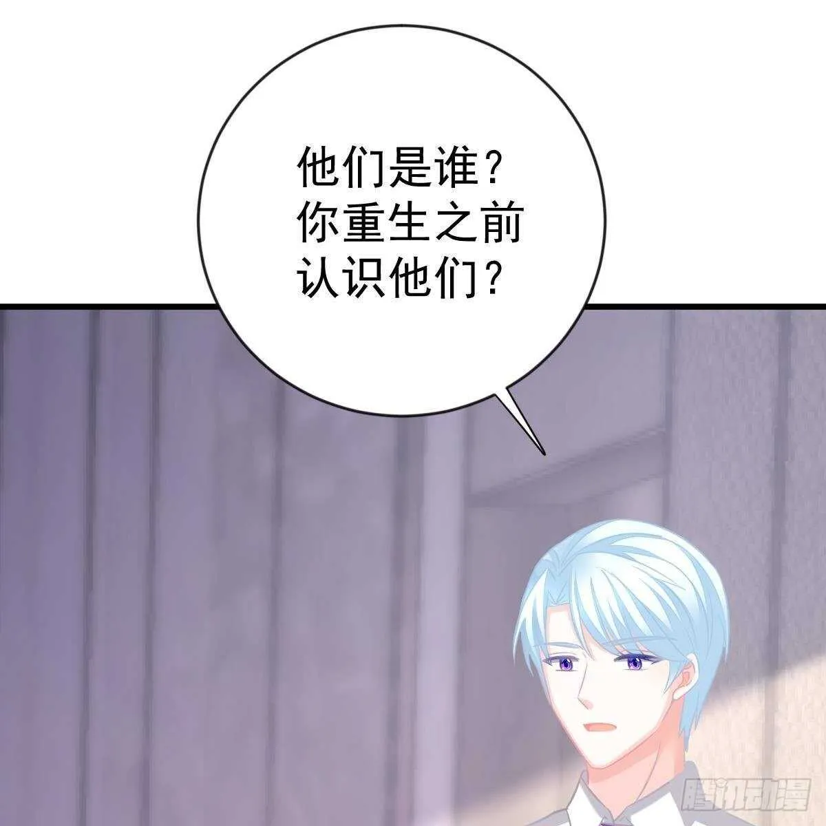 不要插手 第3页