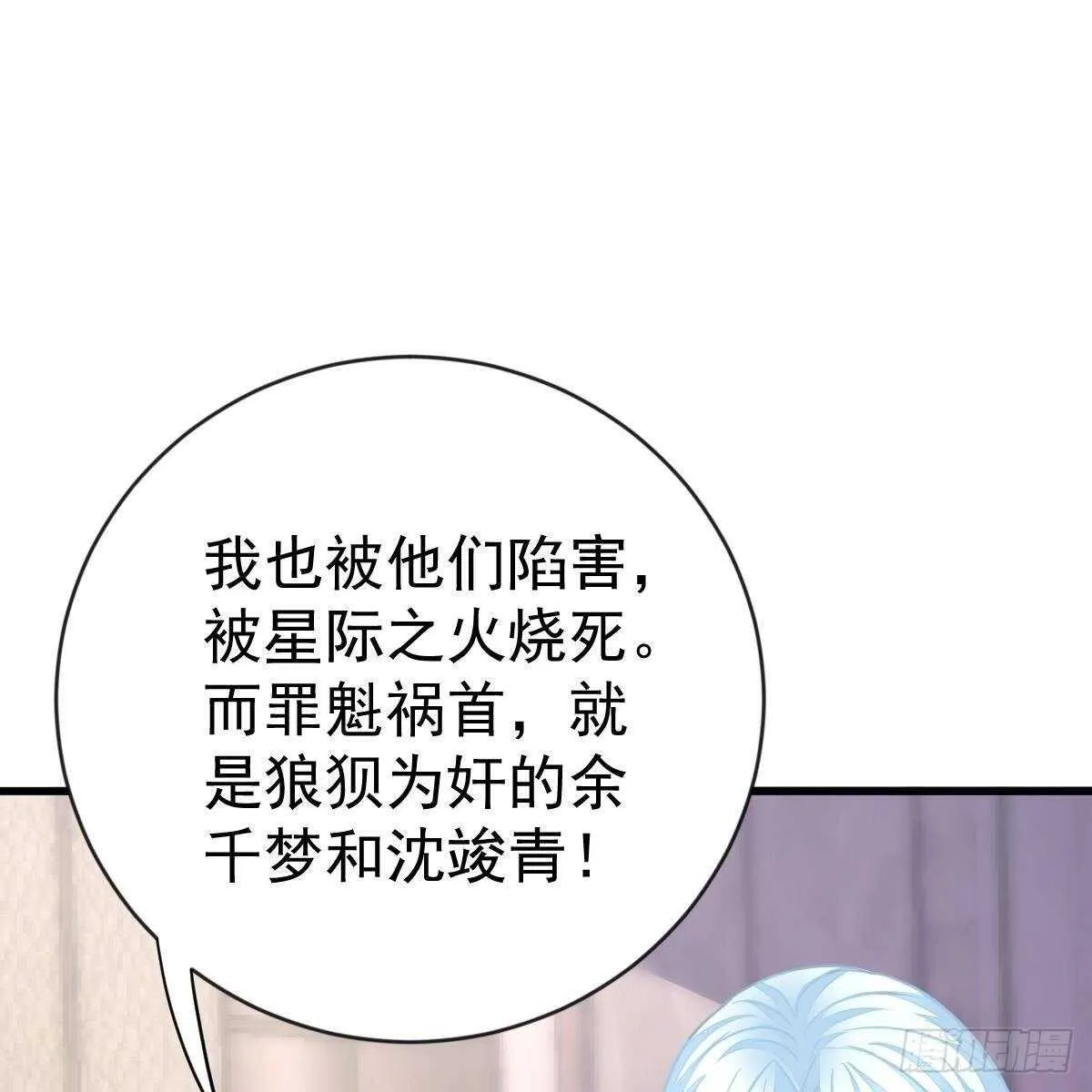 不要插手 第10页