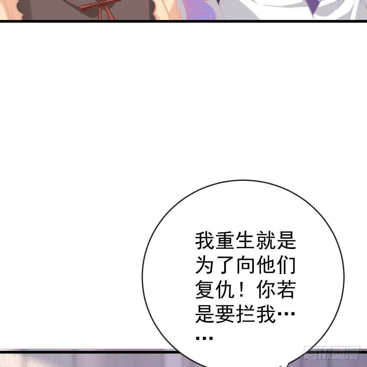 不要插手 第12页