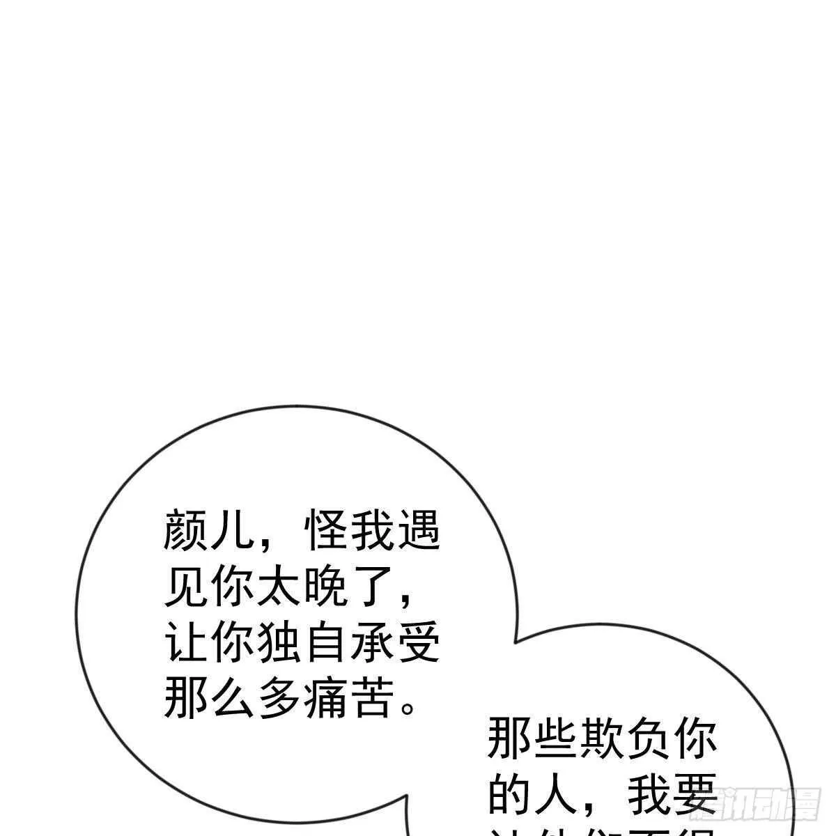 不要插手 第17页