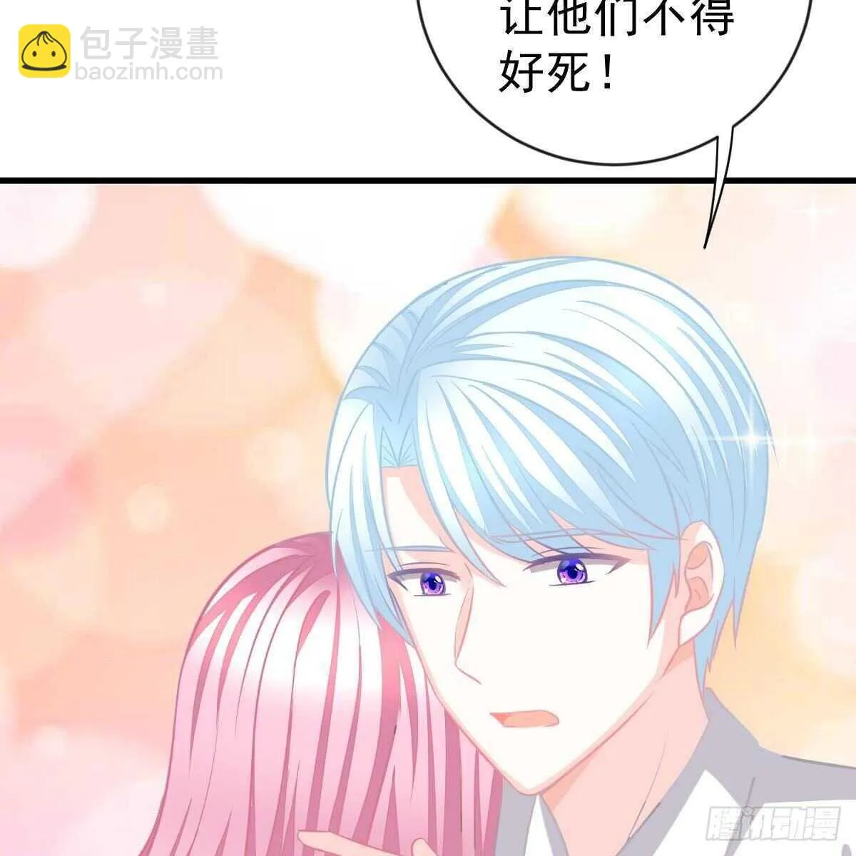 不要插手 第18页