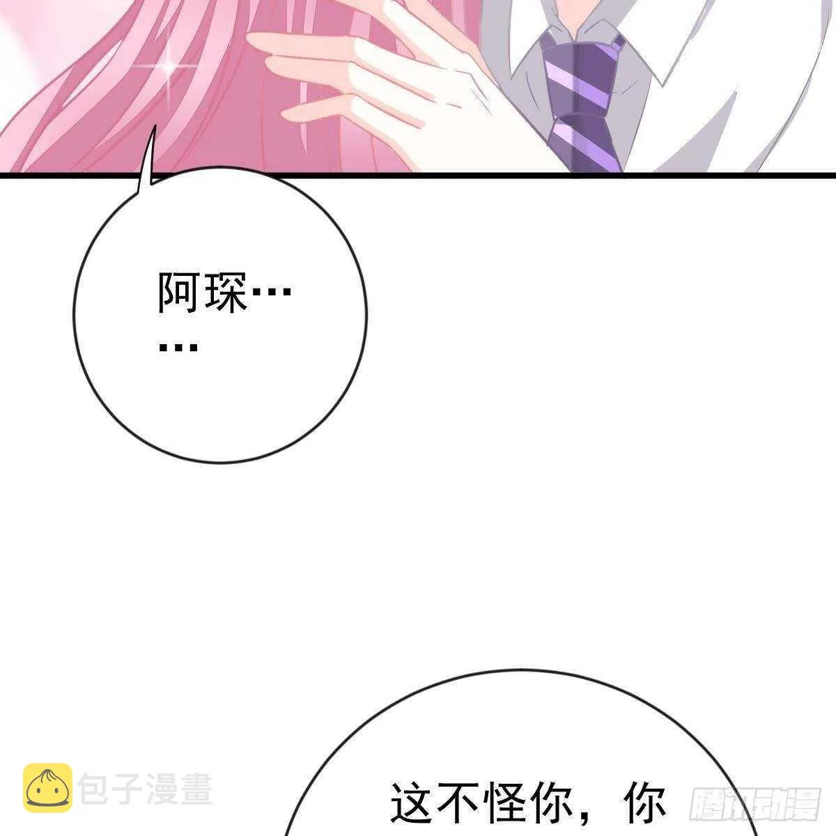 不要插手 第19页
