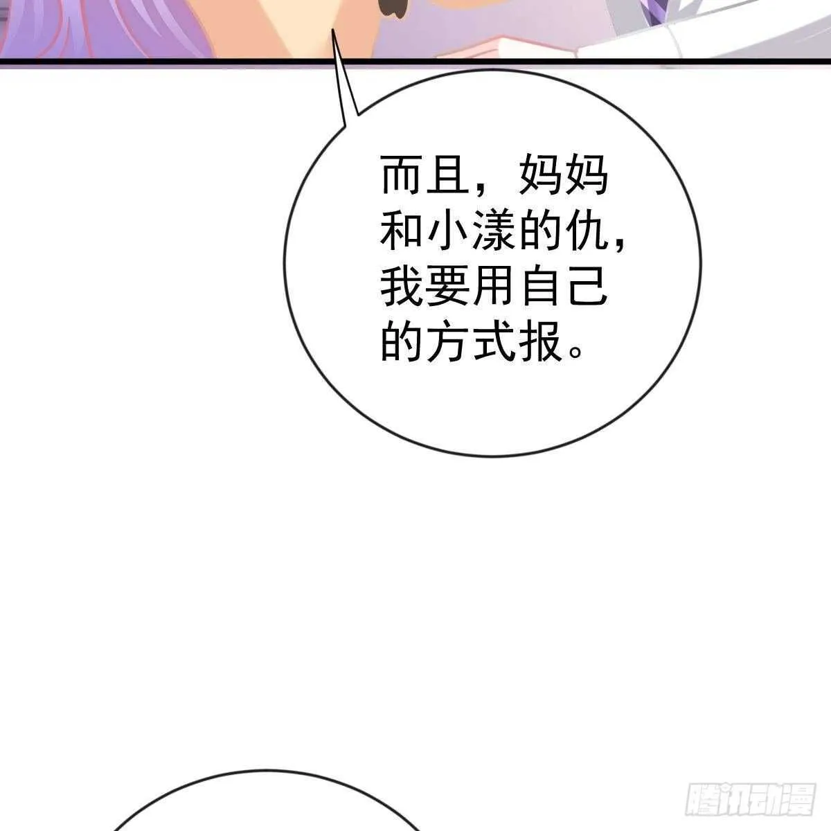 不要插手 第22页