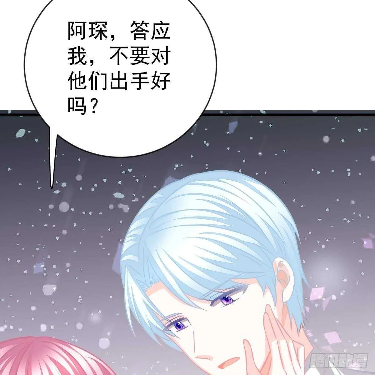 不要插手 第23页