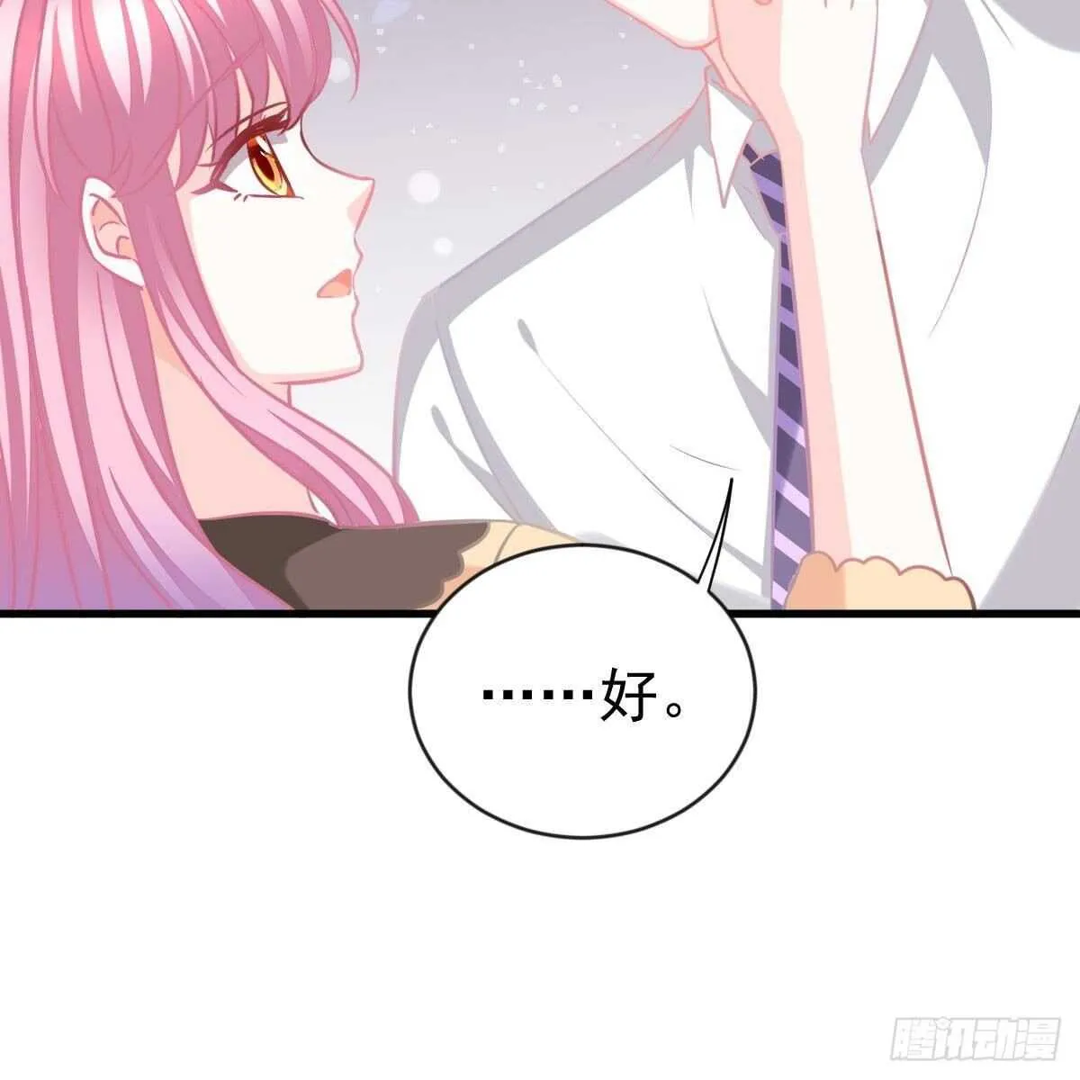 不要插手 第24页