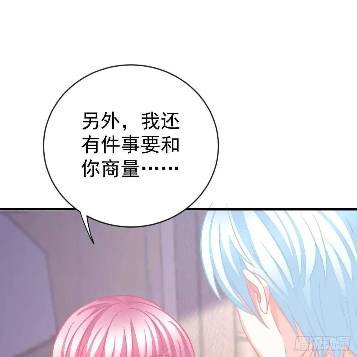 不要插手 第25页