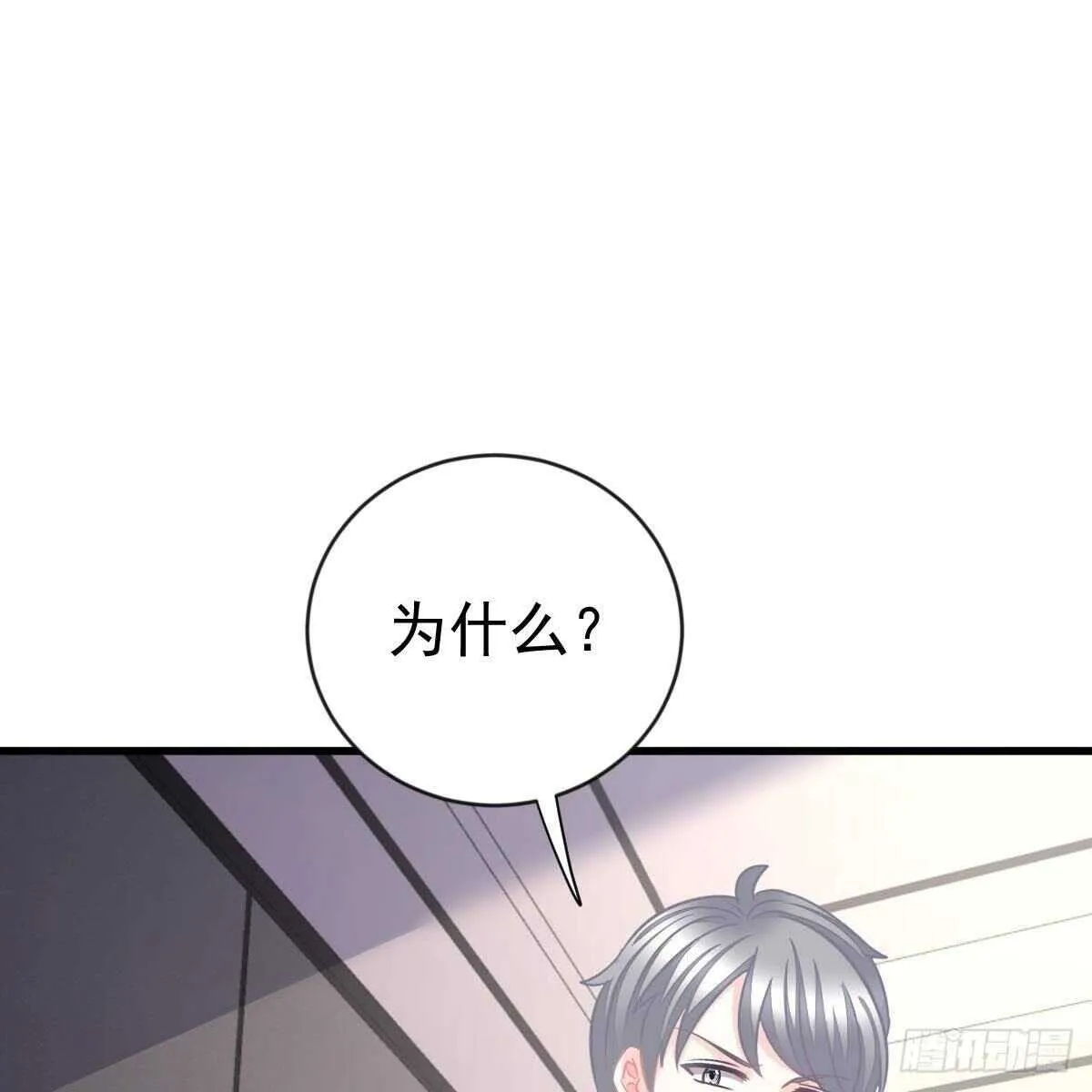 不要插手 第30页