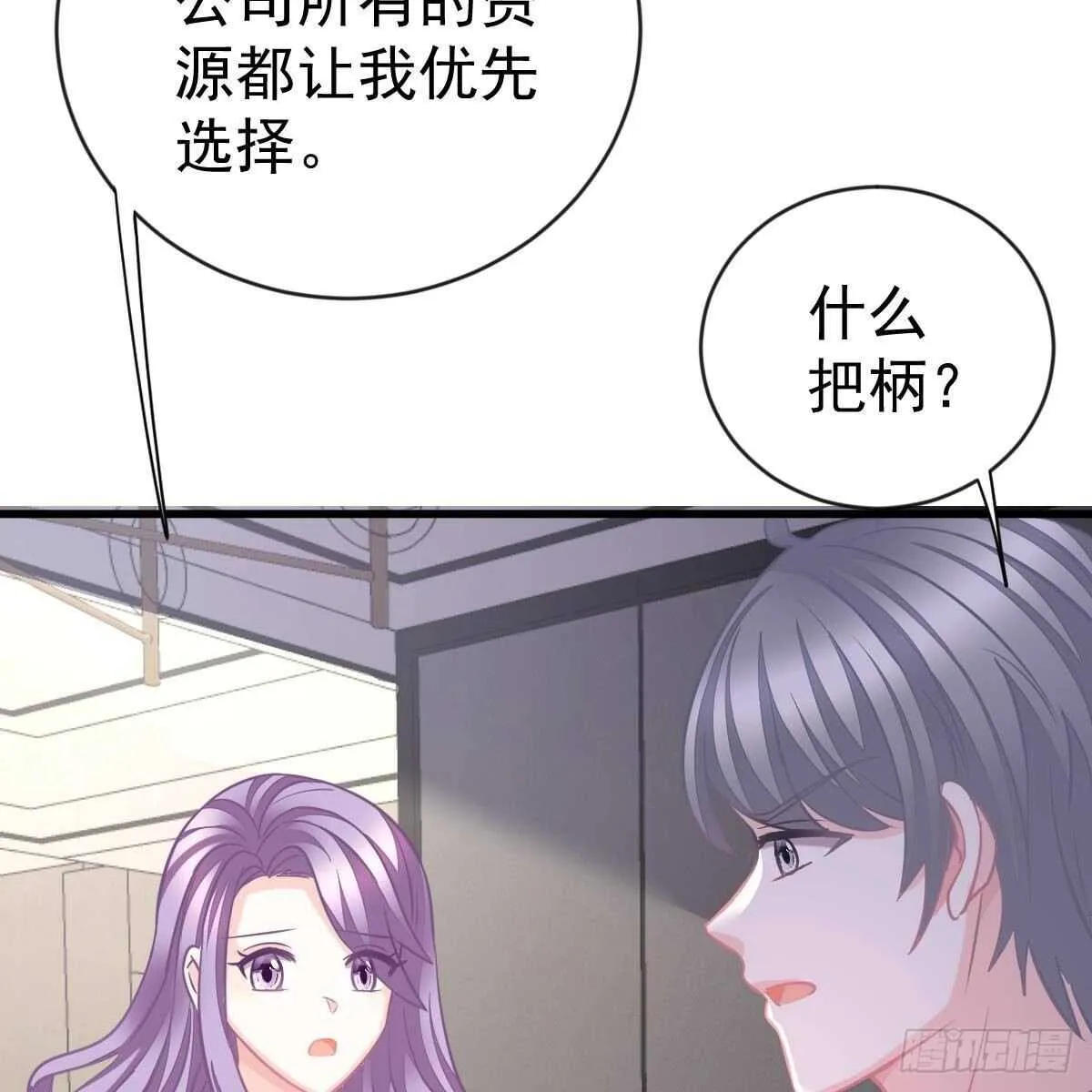 不要插手 第33页