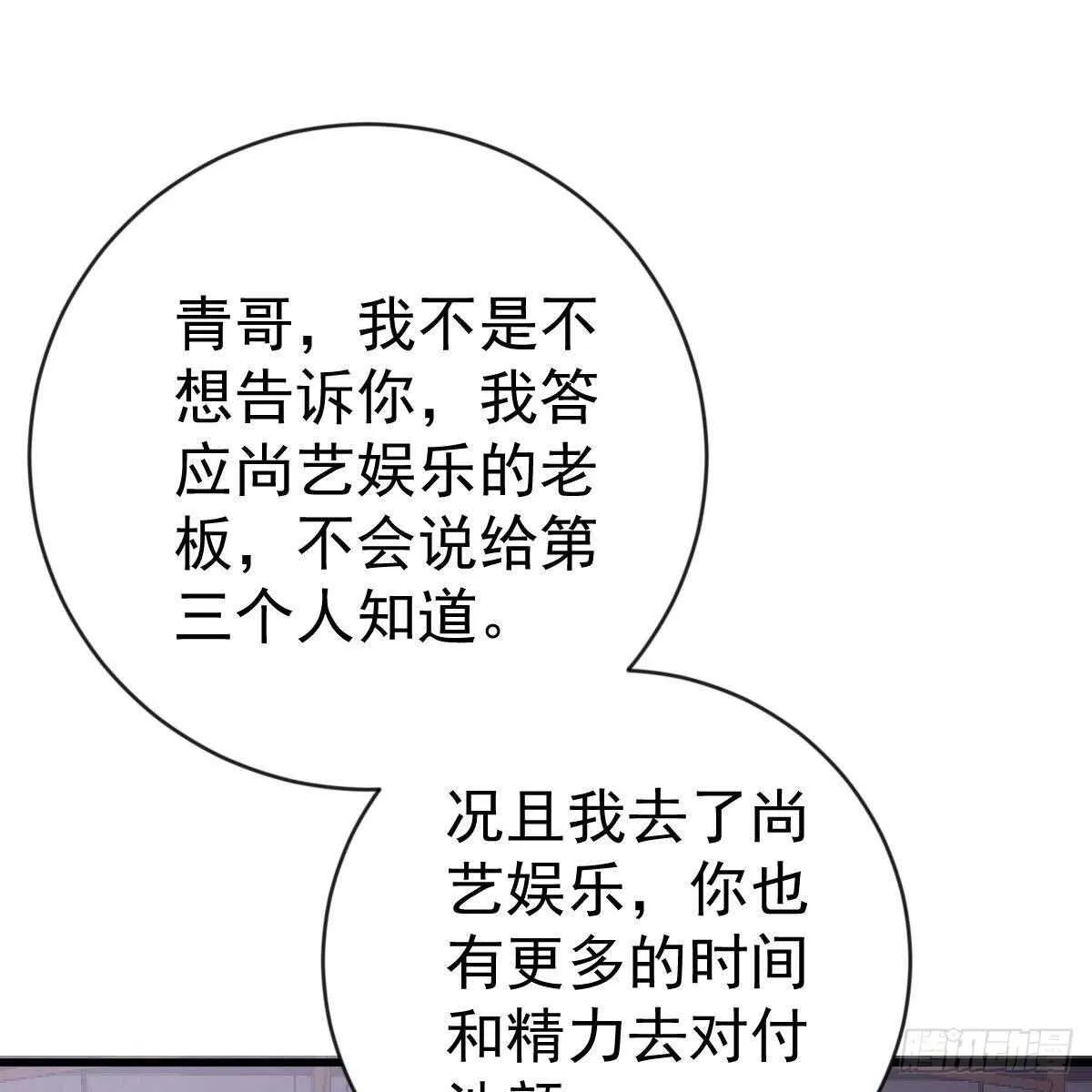 不要插手 第35页