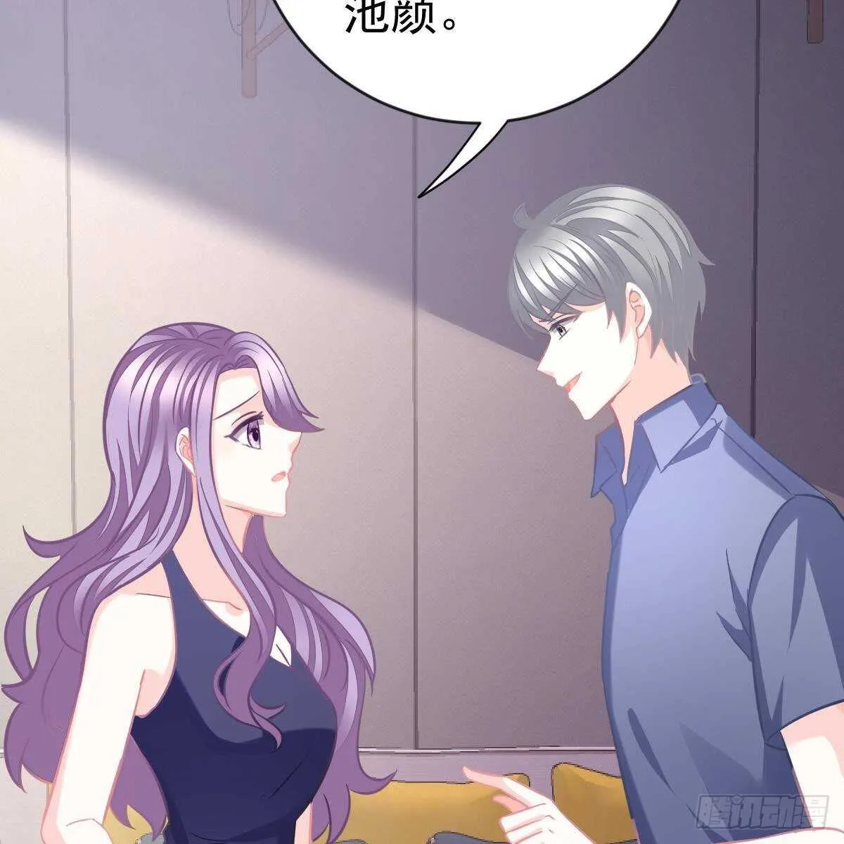 不要插手 第36页