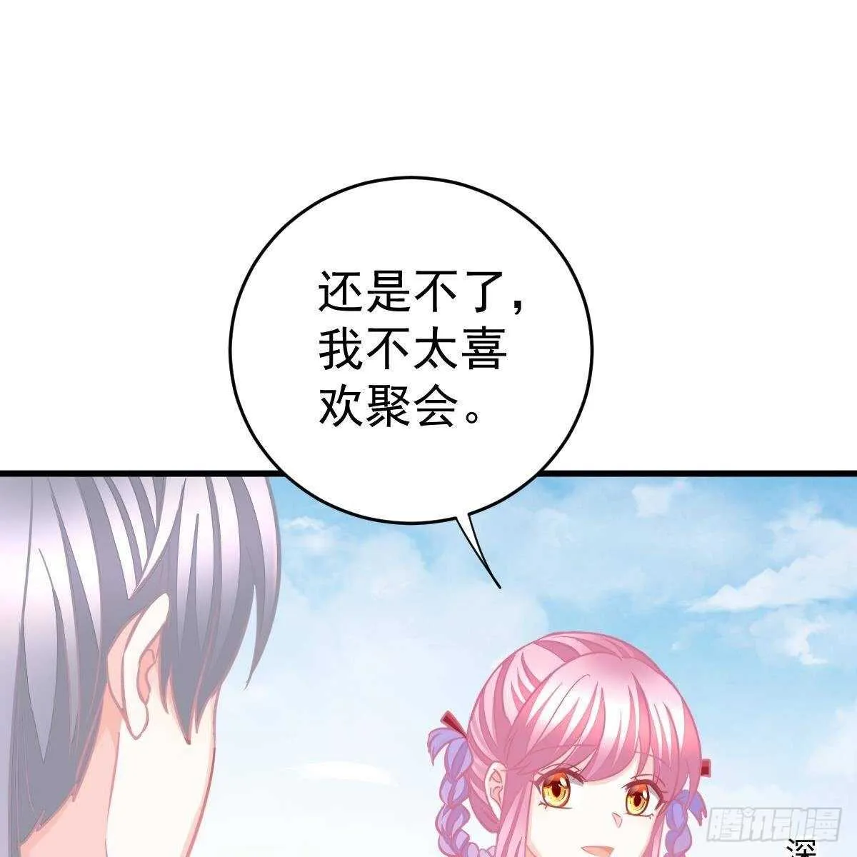 我很仰慕你 第2页