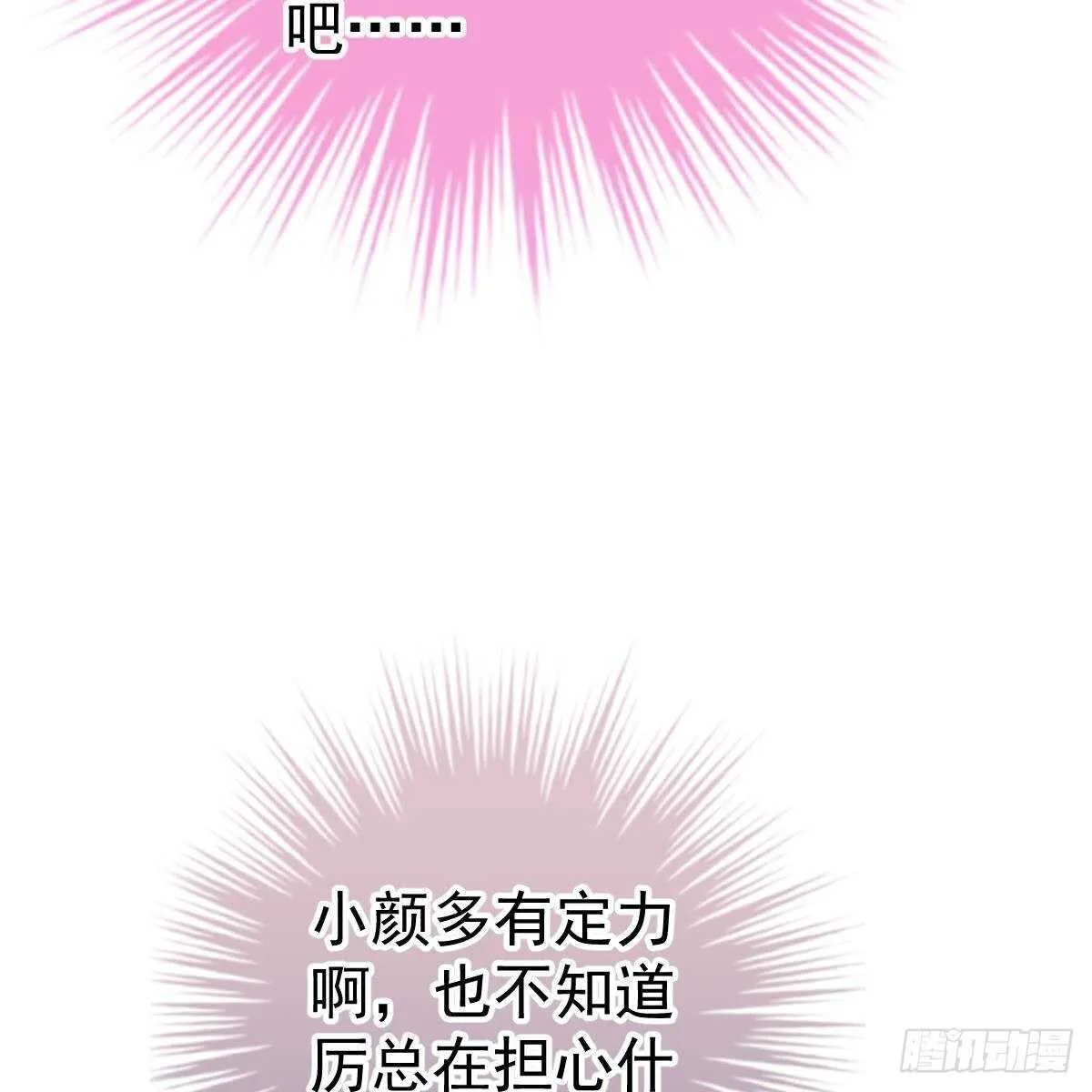 我很仰慕你 第4页