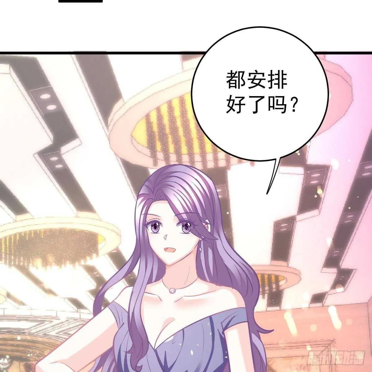 我很仰慕你 第8页