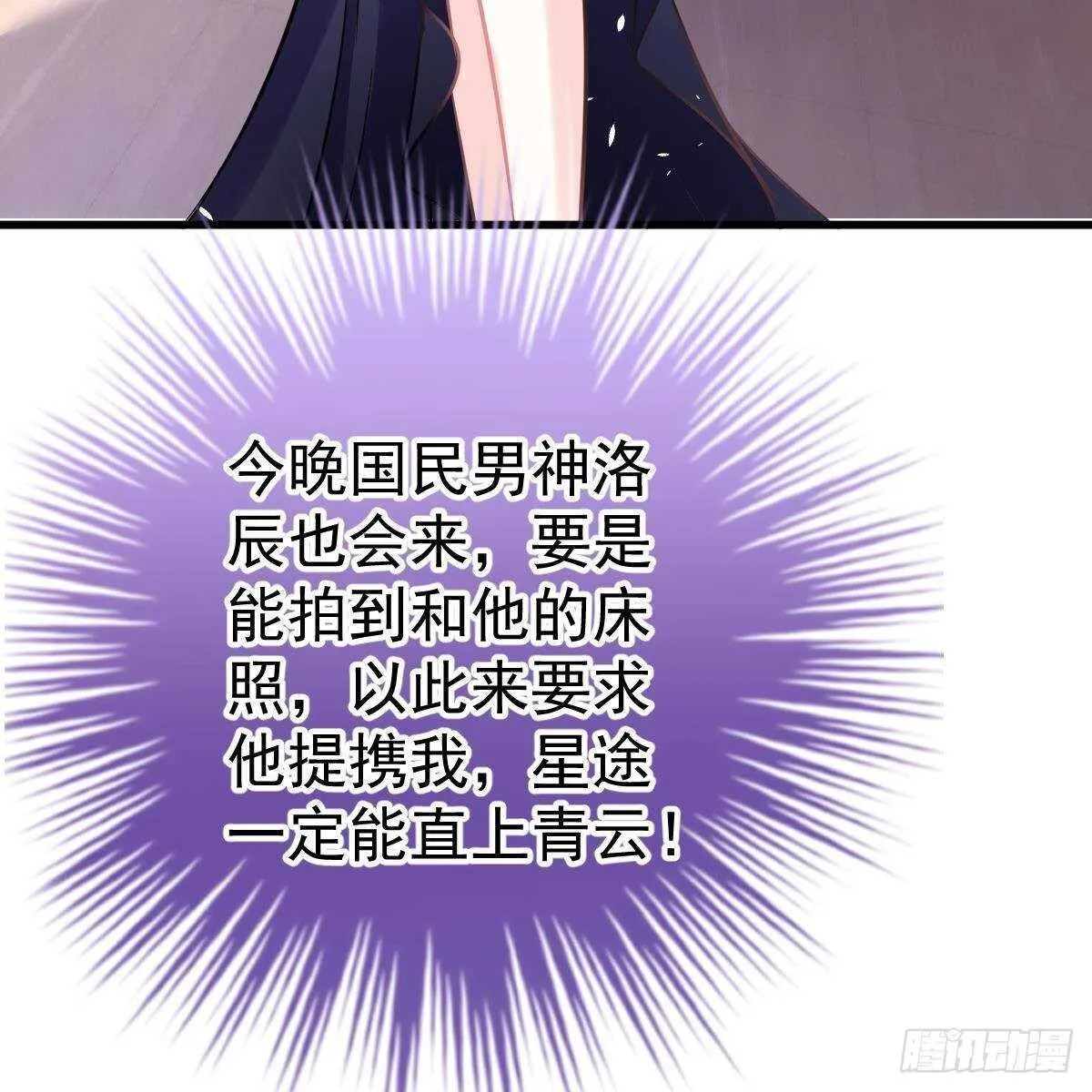 我很仰慕你 第10页