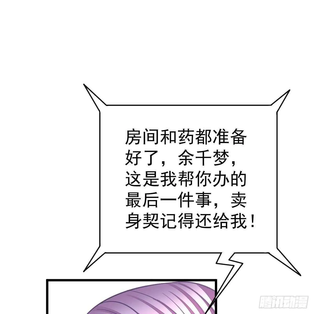 我很仰慕你 第12页