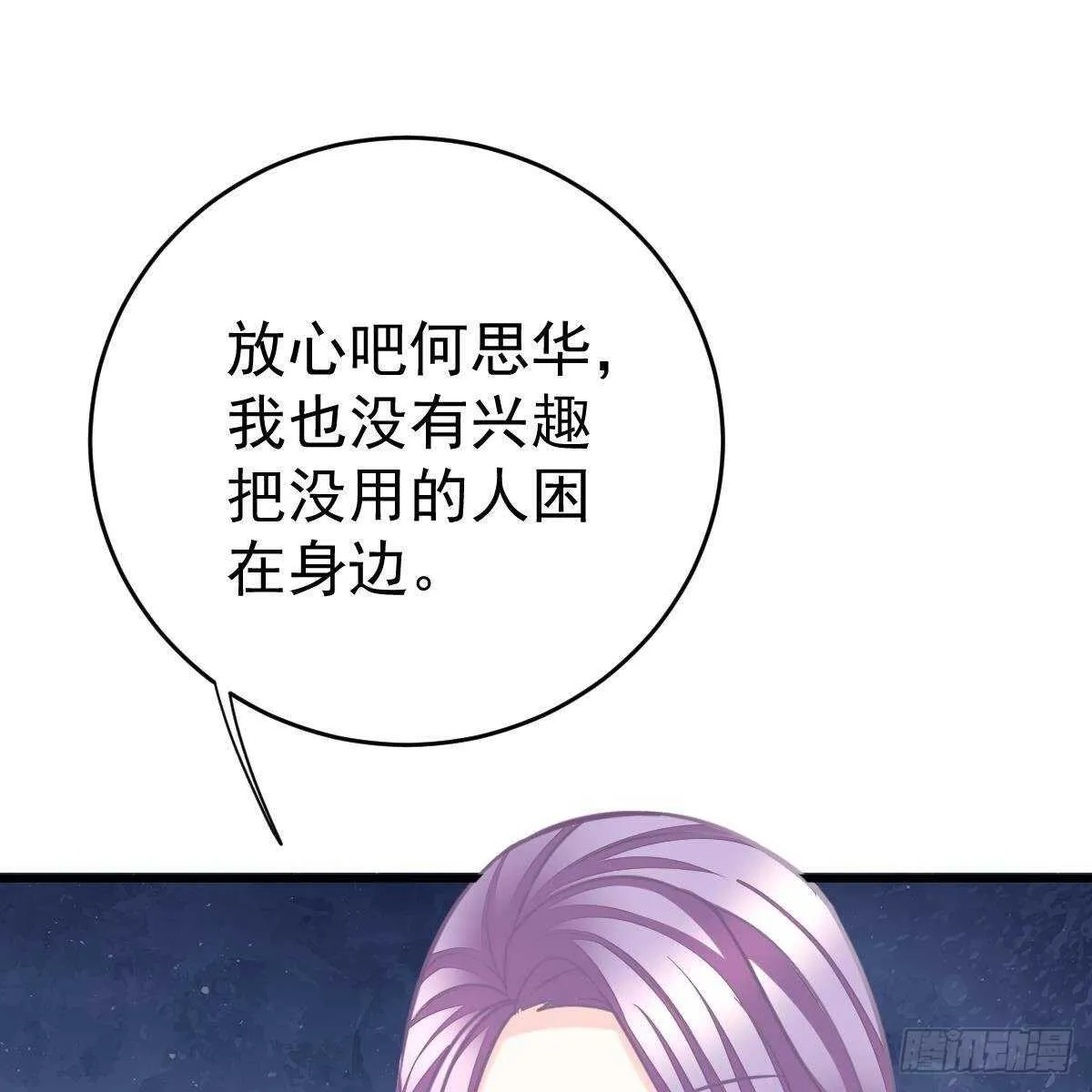 我很仰慕你 第14页