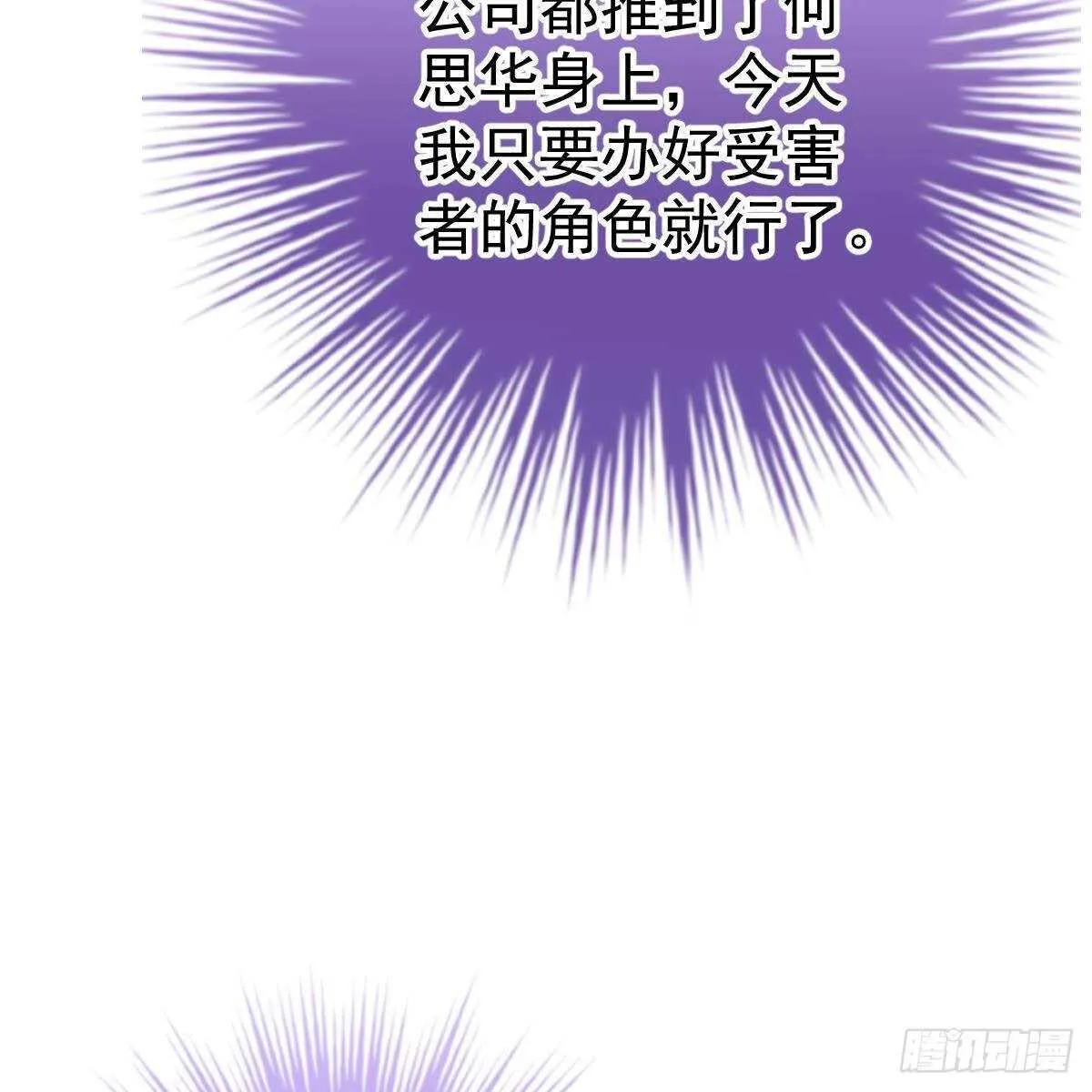 我很仰慕你 第16页