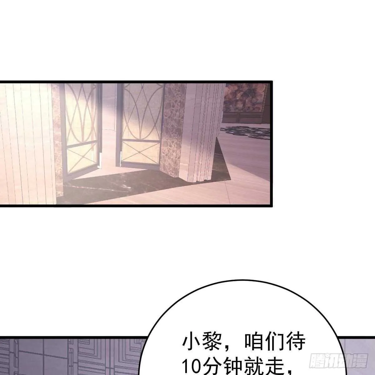 我很仰慕你 第19页