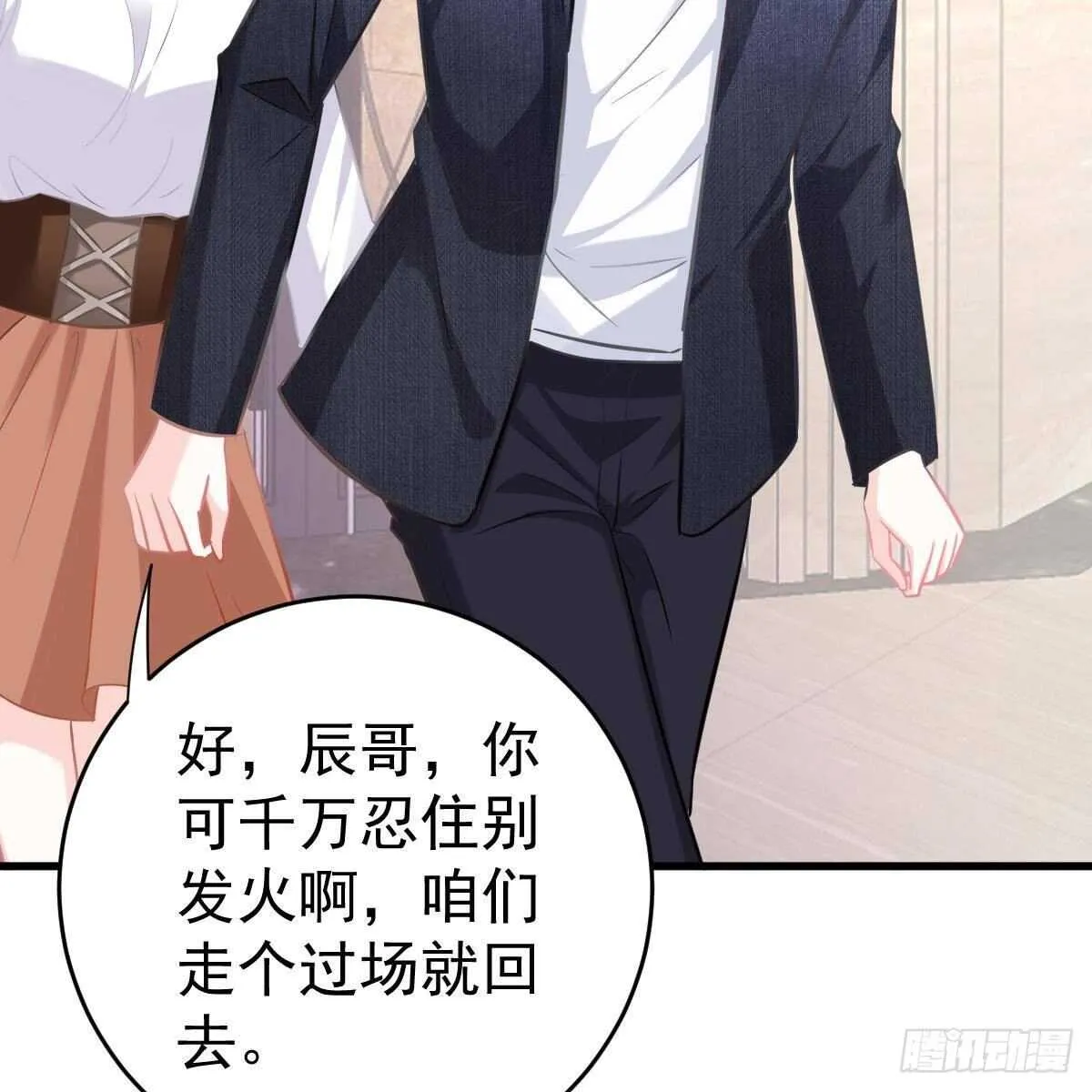 我很仰慕你 第21页