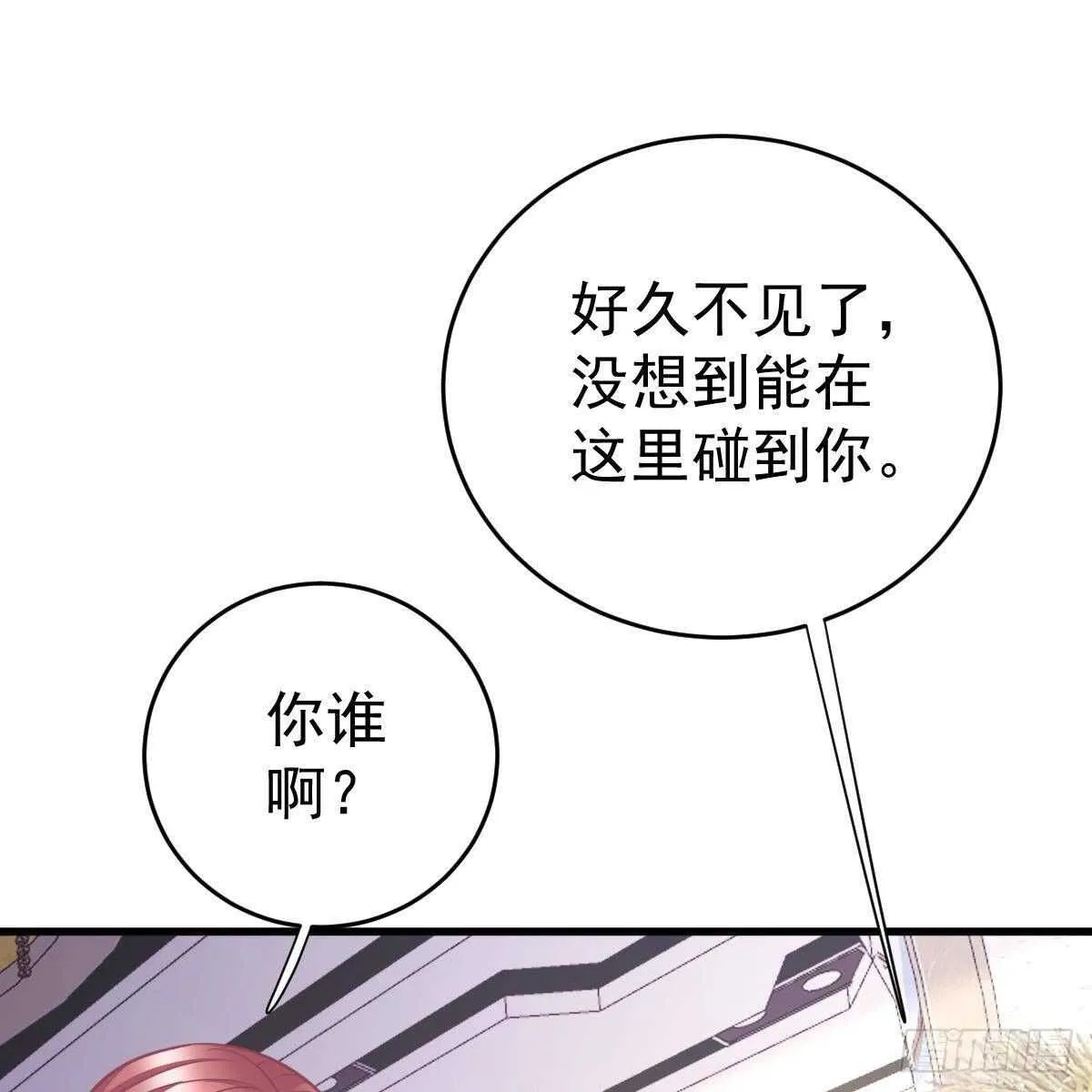 我很仰慕你 第23页