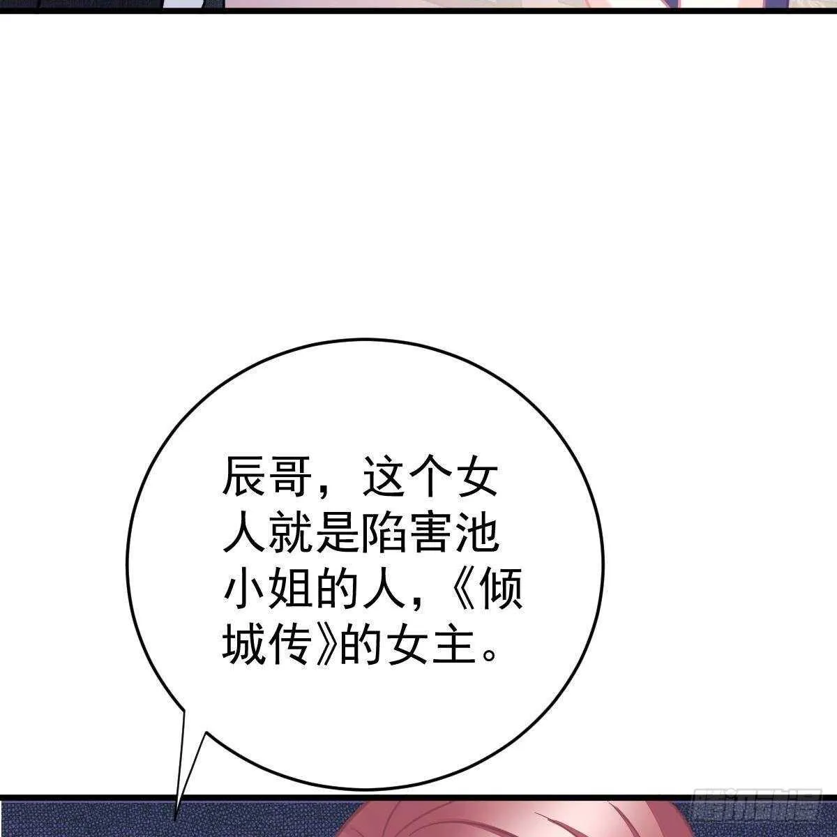 我很仰慕你 第25页