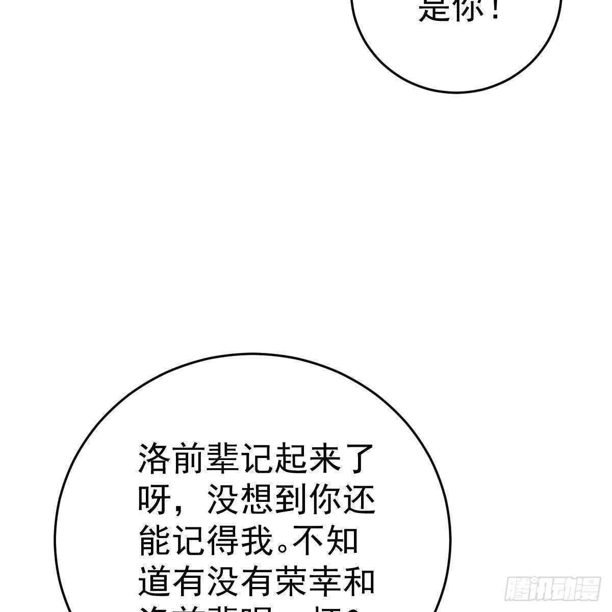 我很仰慕你 第27页