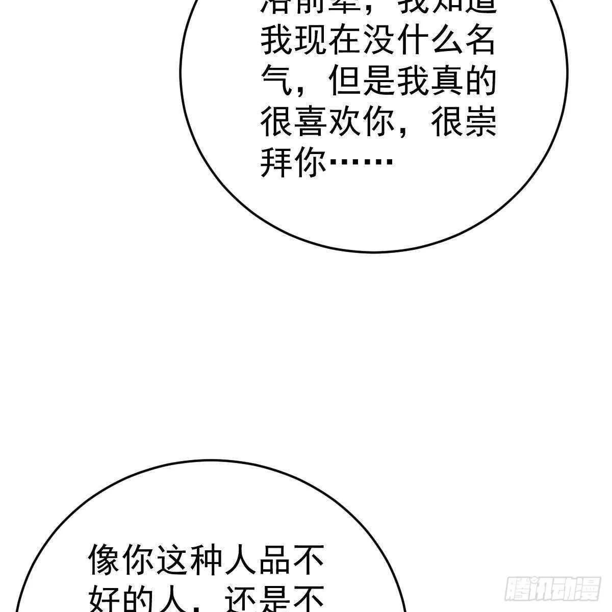 我很仰慕你 第32页