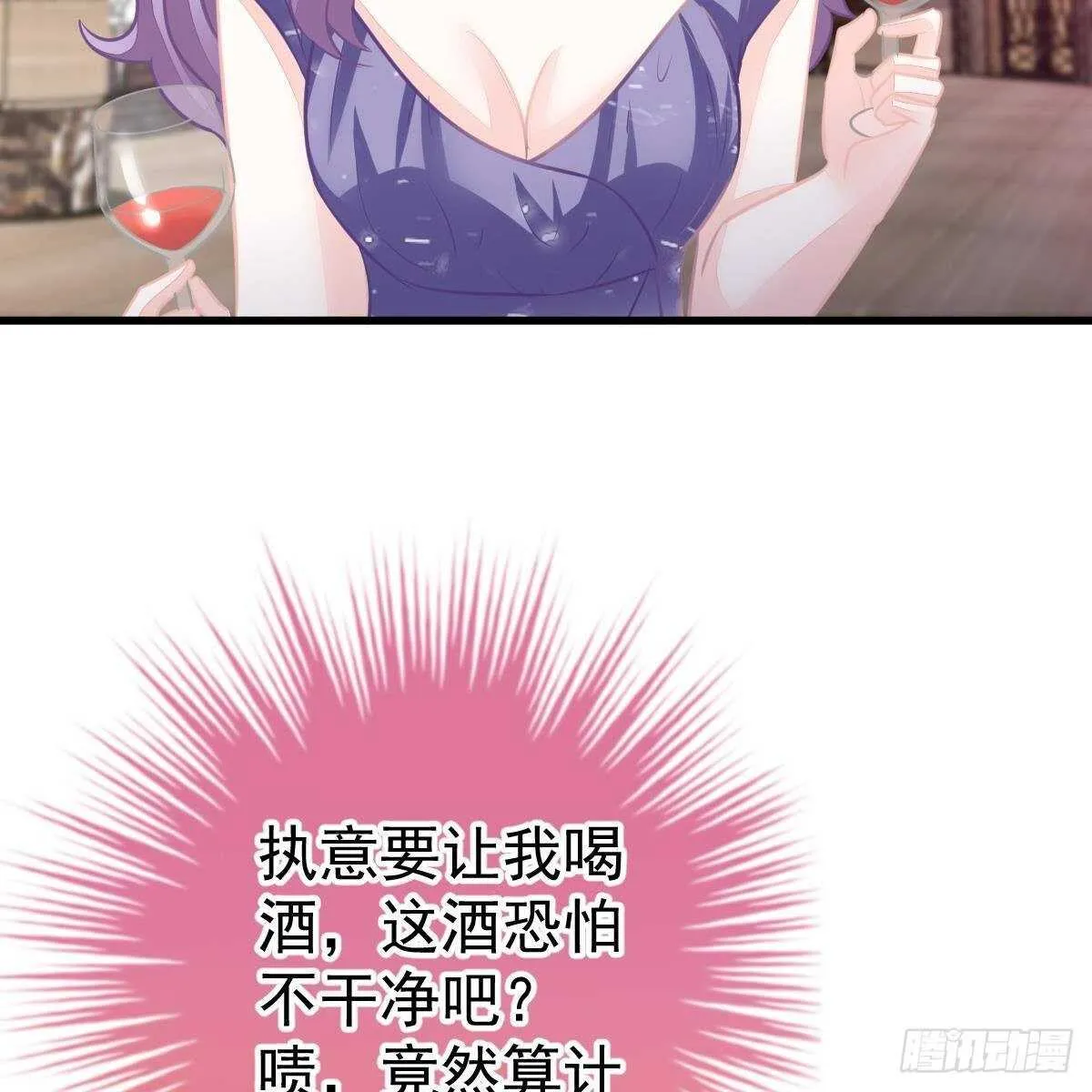 我很仰慕你 第36页