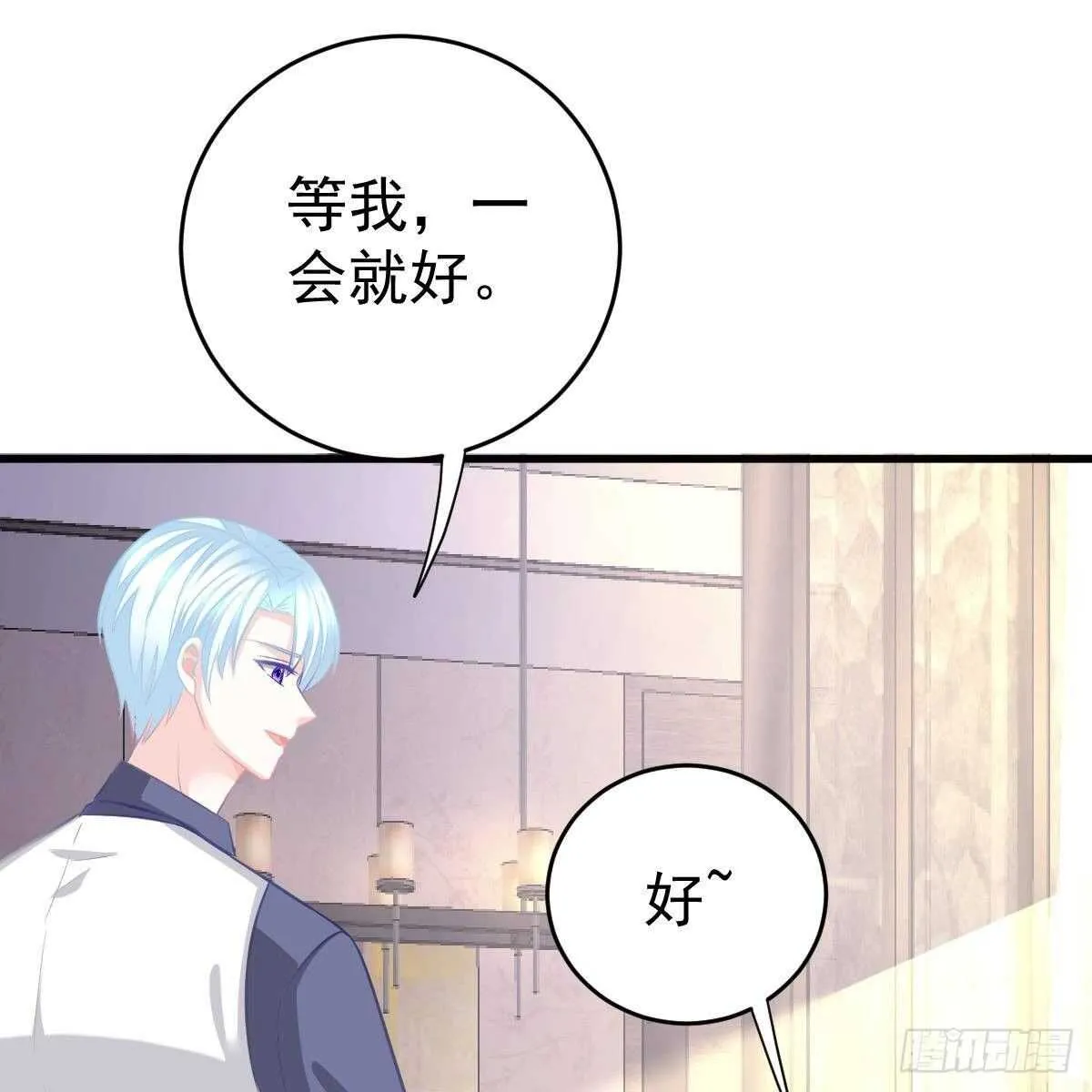 被发现了？ 第9页