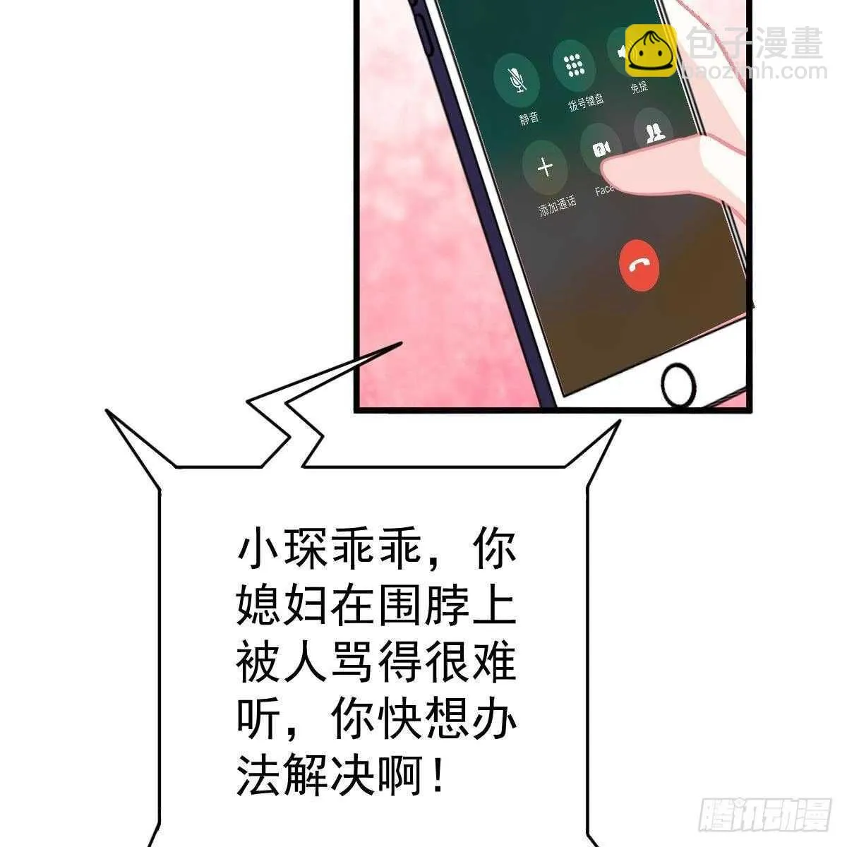 被发现了？ 第13页