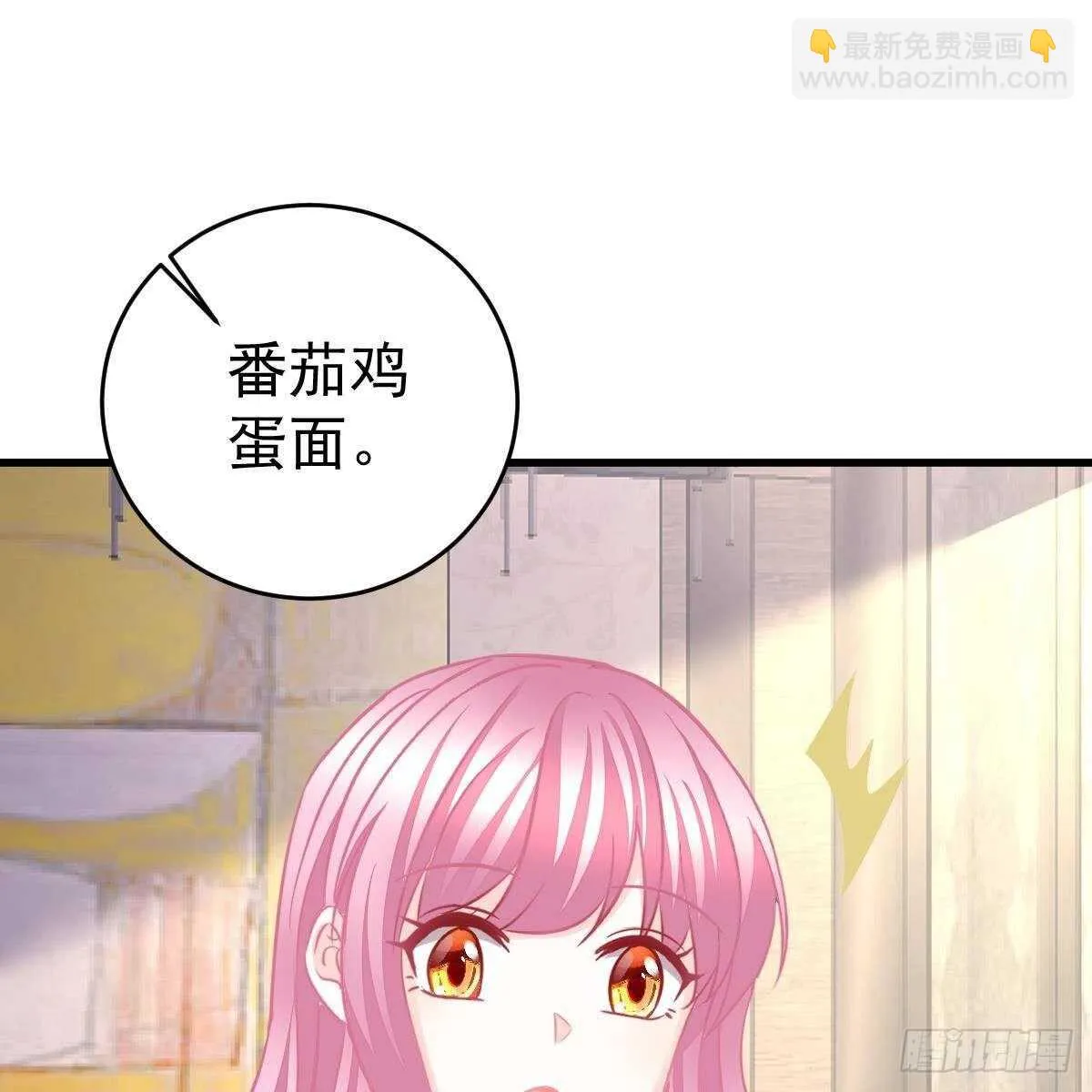 被发现了？ 第20页