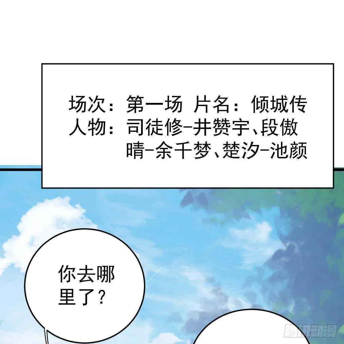 对手戏 第10页