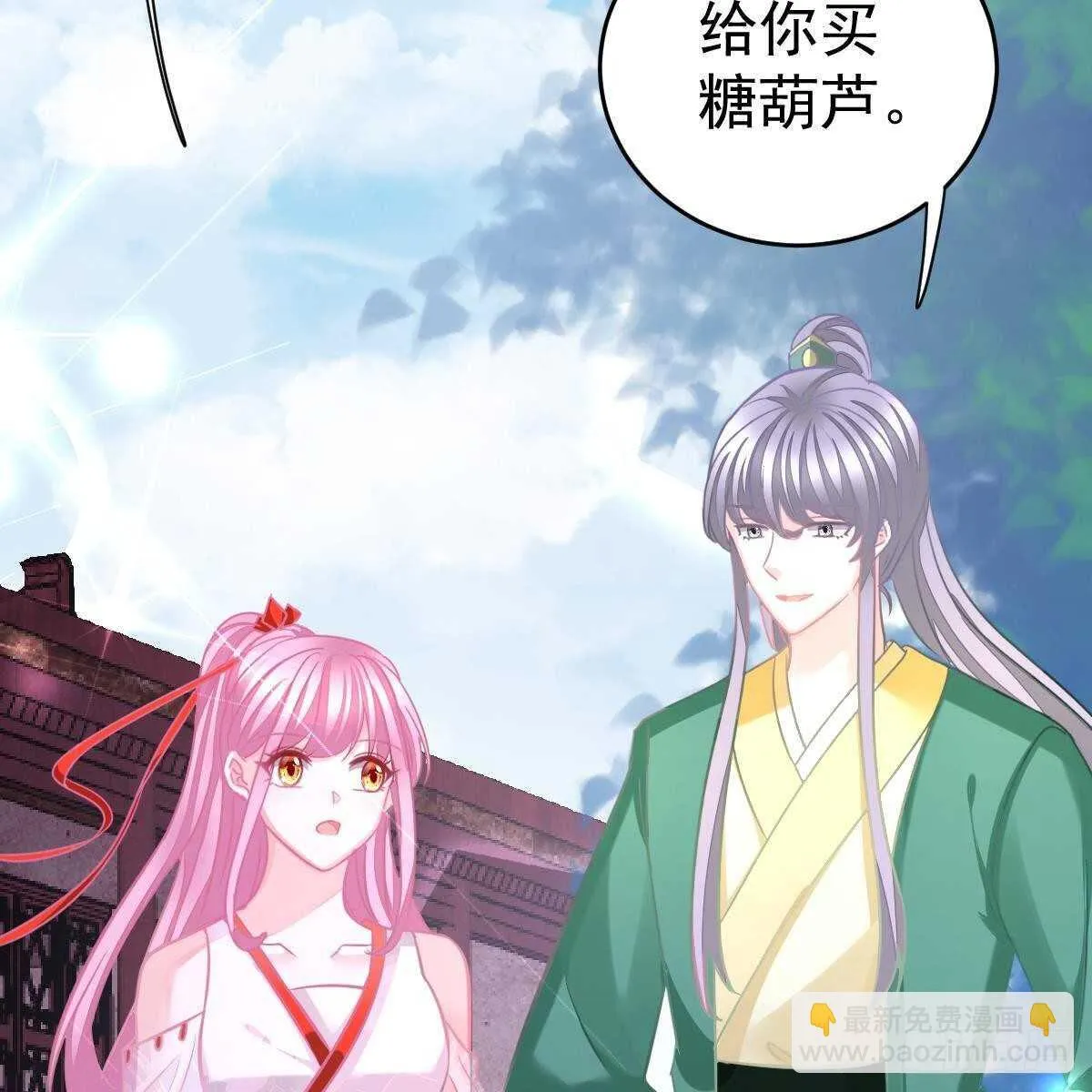 对手戏 第11页